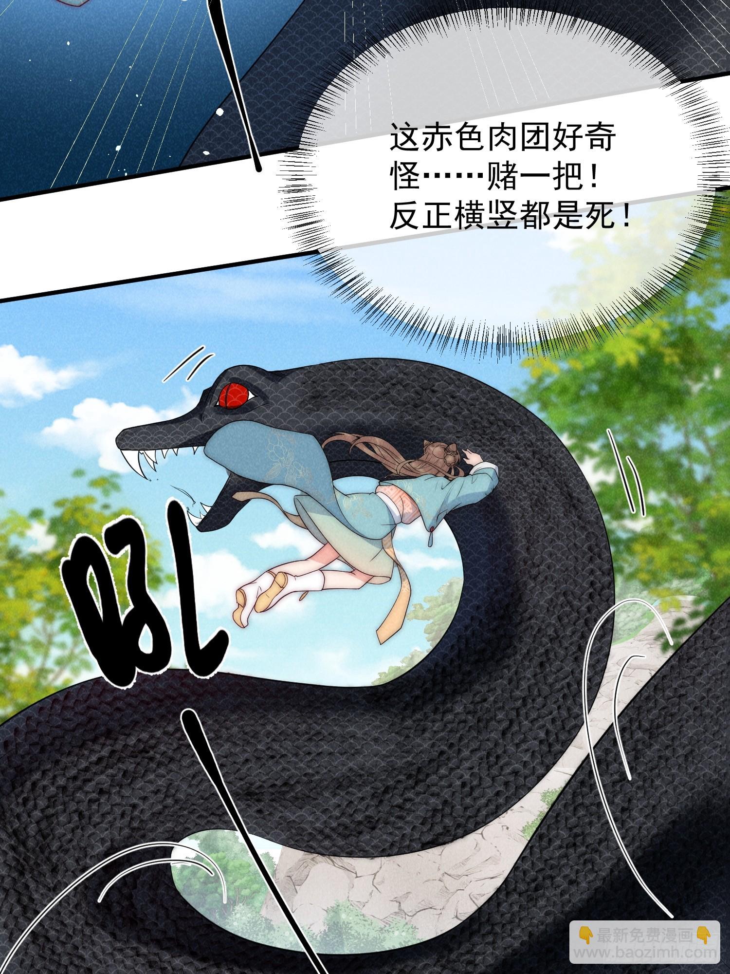 13话 众蛇臣服-第17话