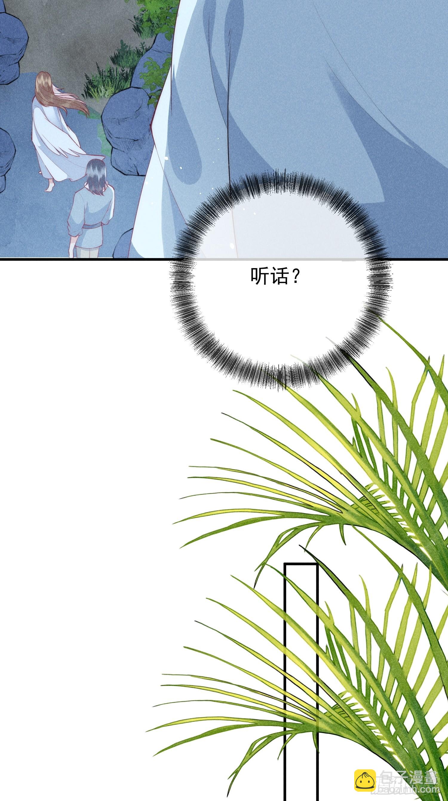 15话 男人要听话-第19话