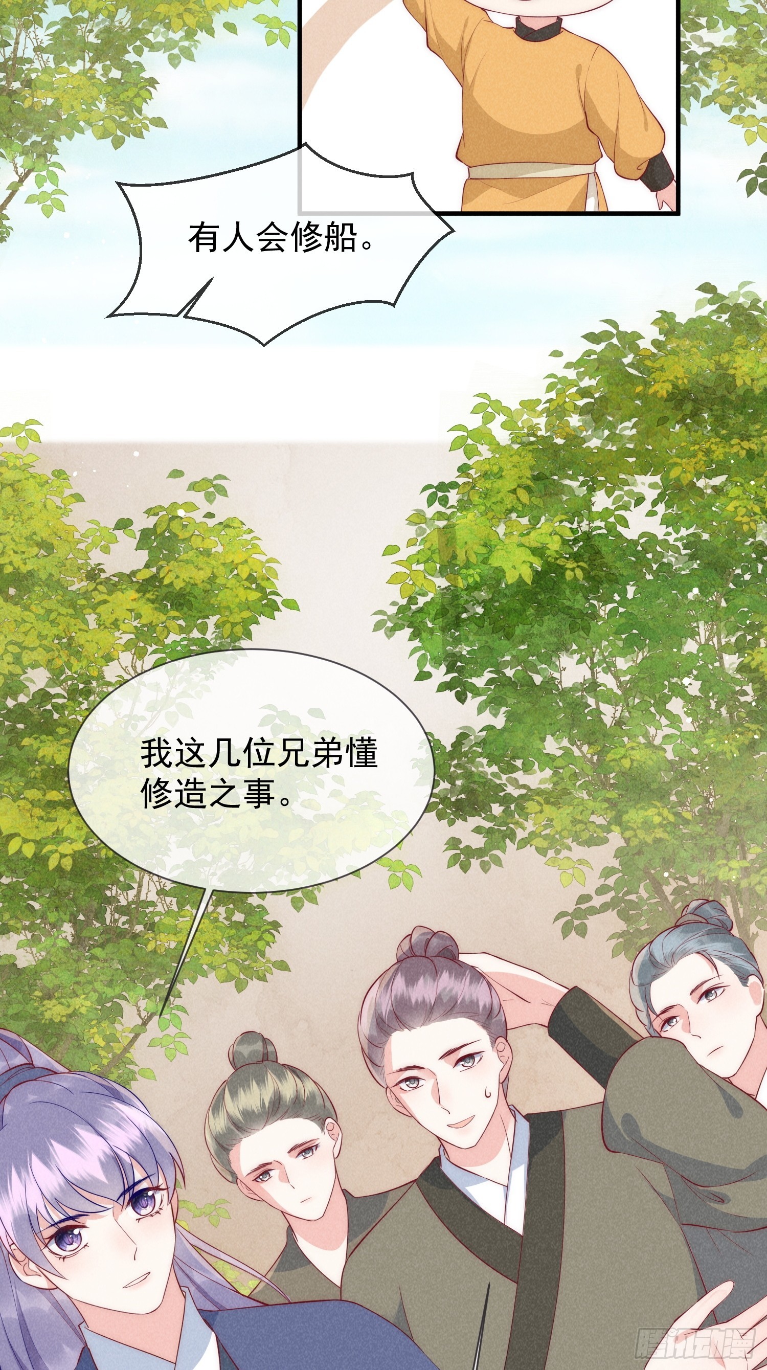 15话 男人要听话-第19话