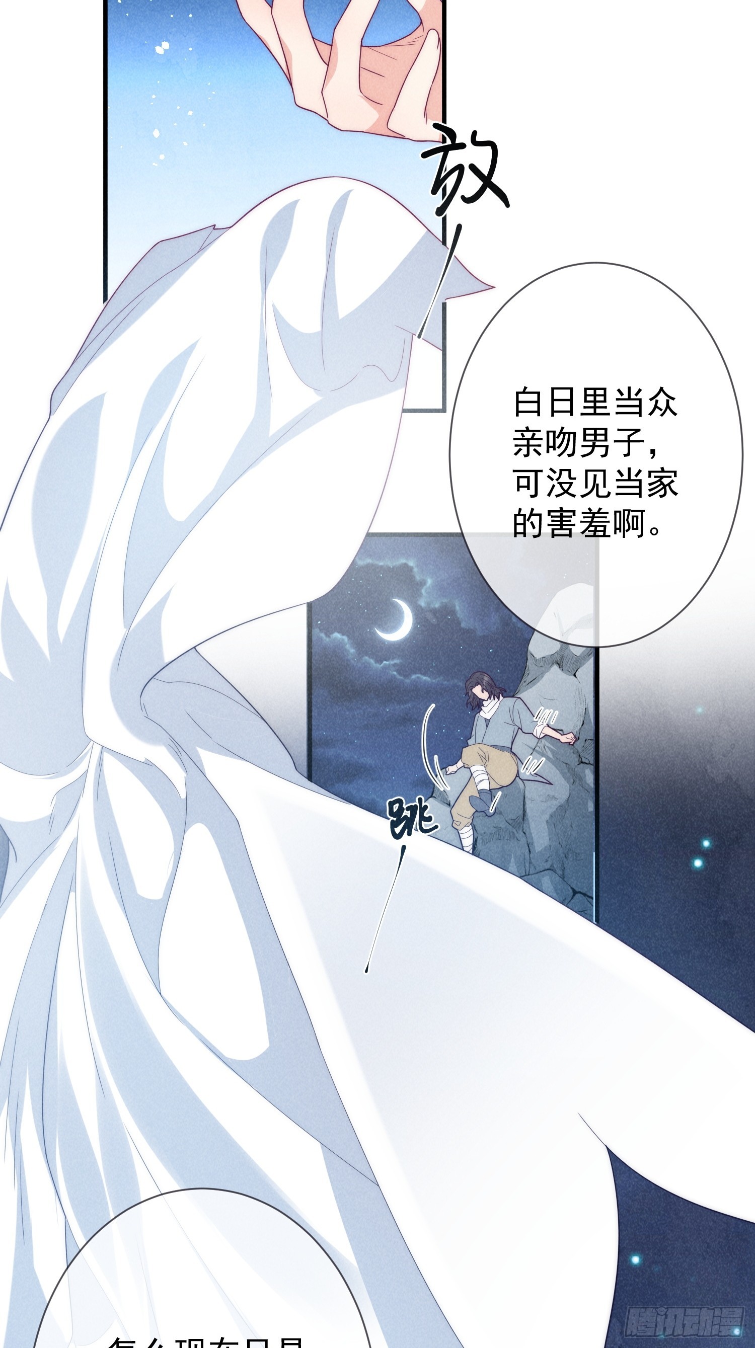 15话 男人要听话-第19话