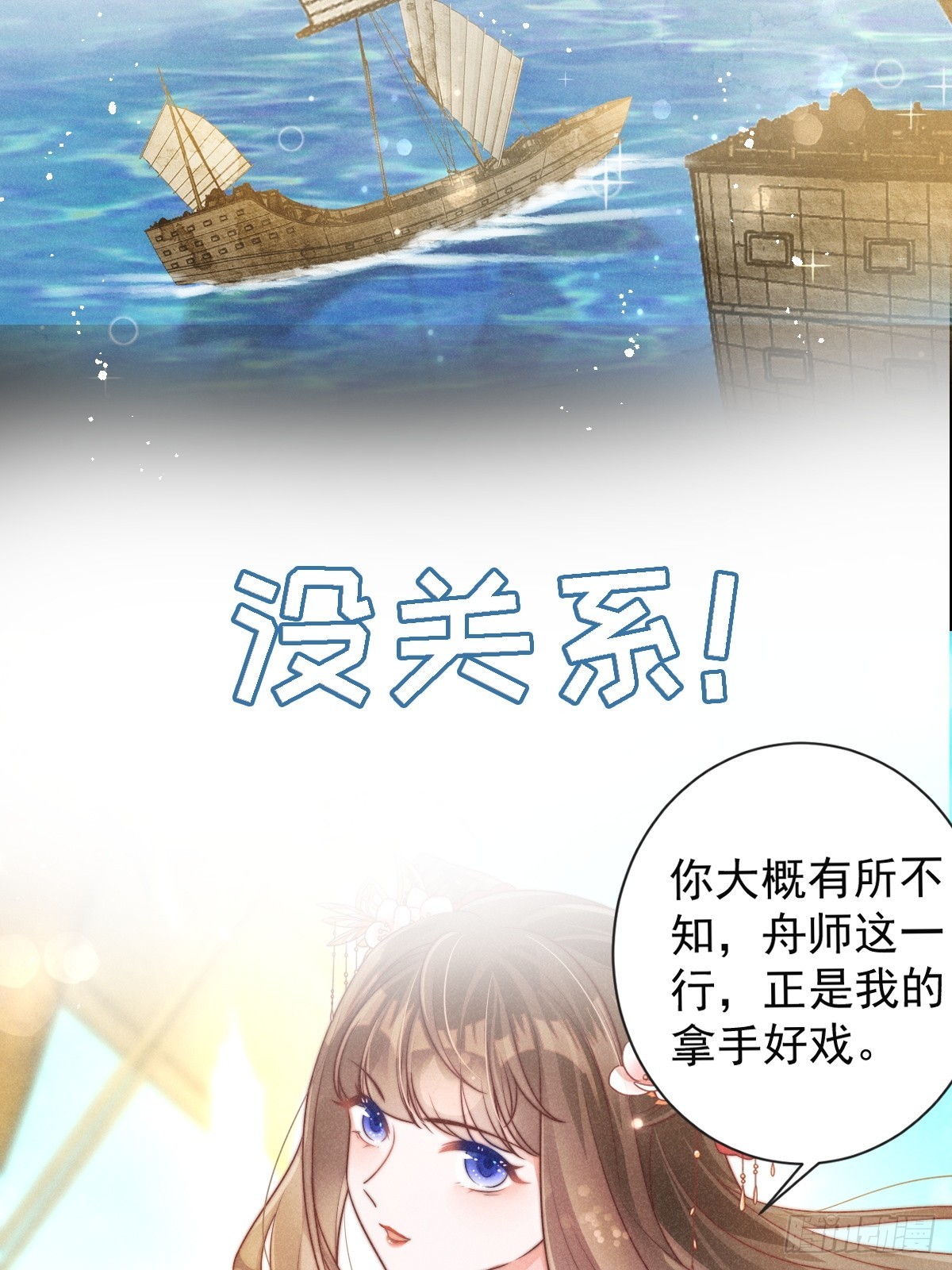 剧情预告-第3话