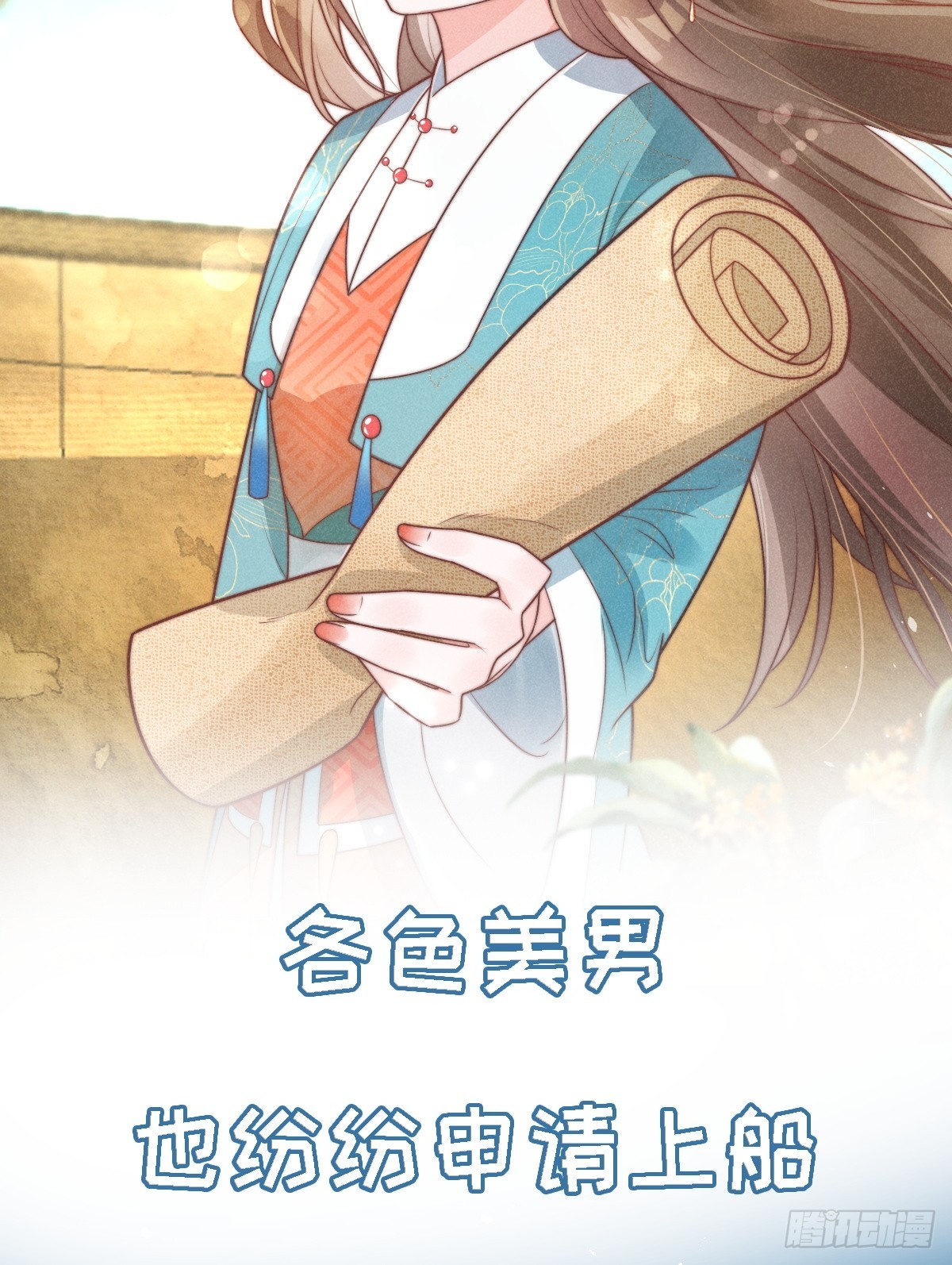 剧情预告-第3话