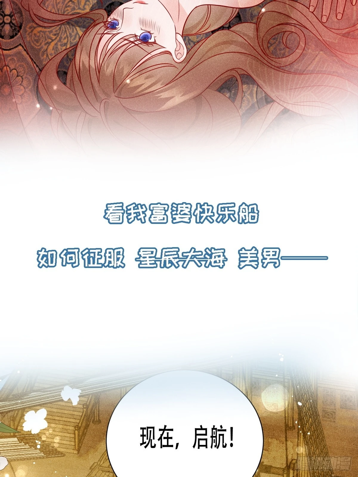 剧情预告-第3话