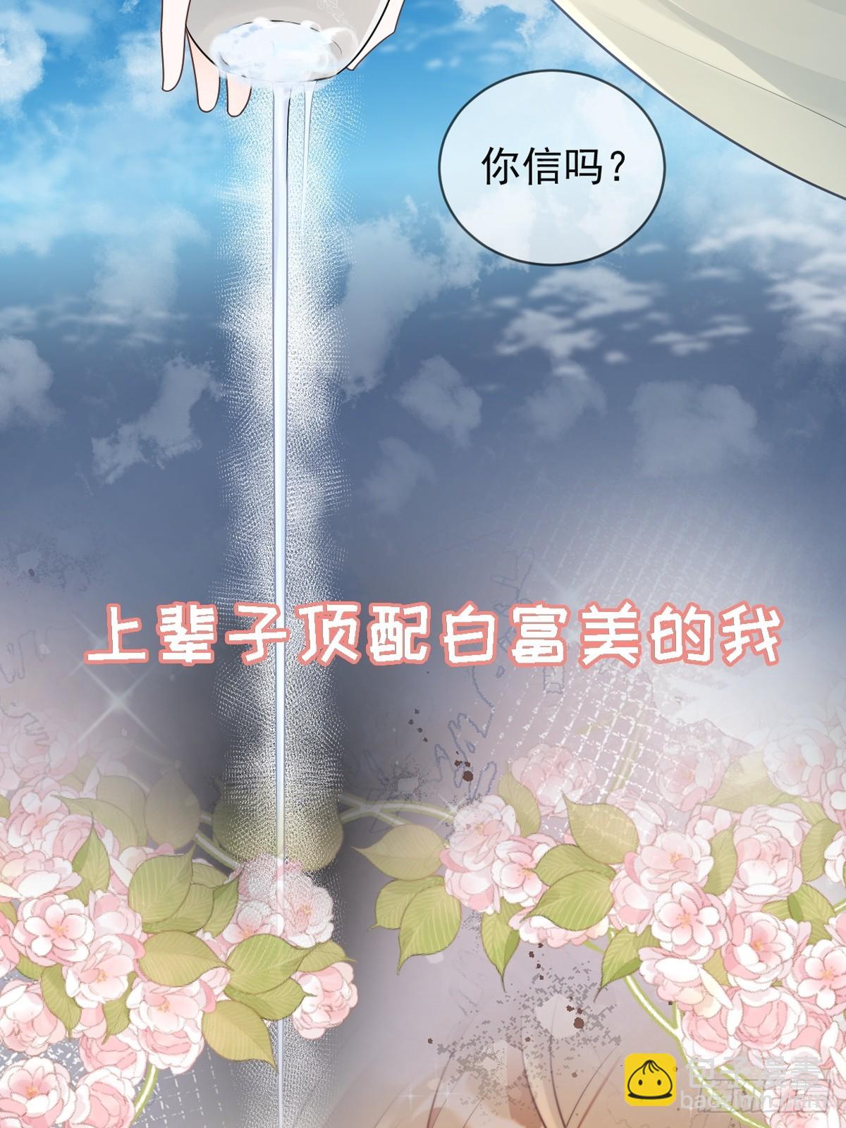 剧情预告-第3话