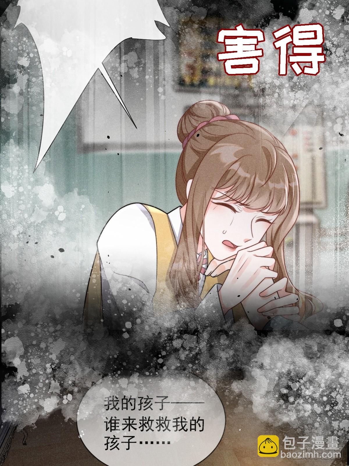 剧情预告-第3话