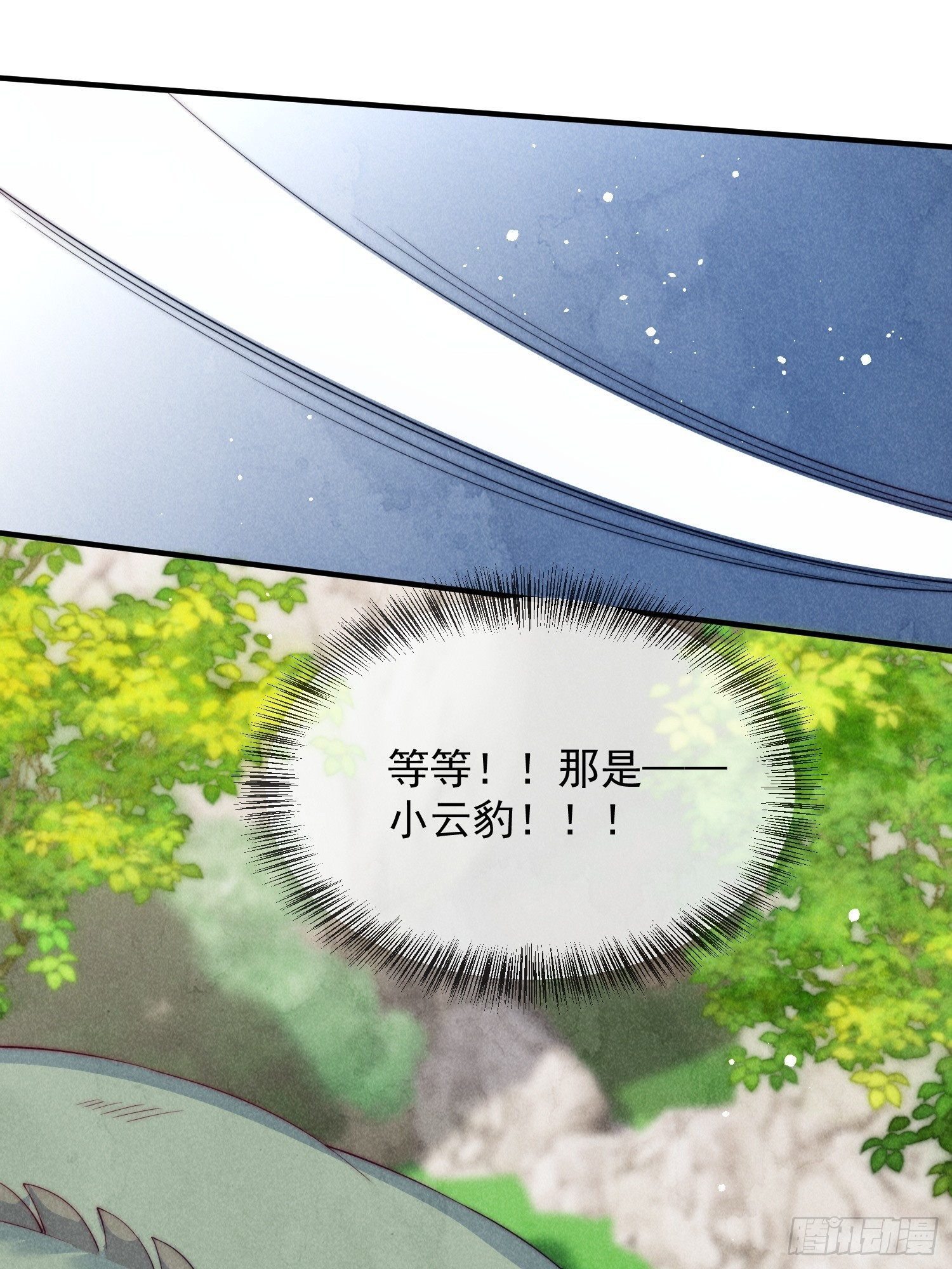 17话 你就是我的啦-第21话