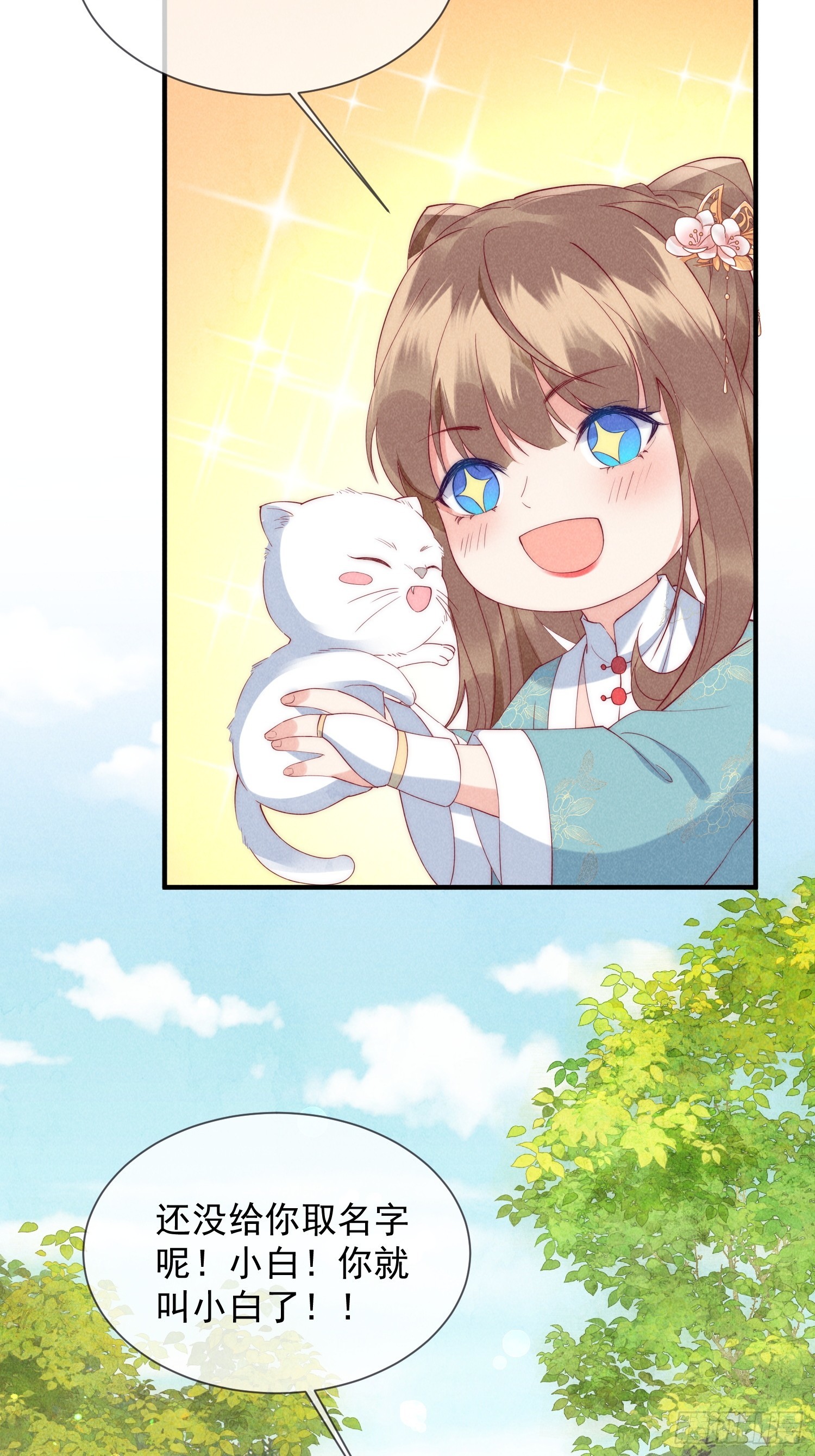 17话 你就是我的啦-第21话