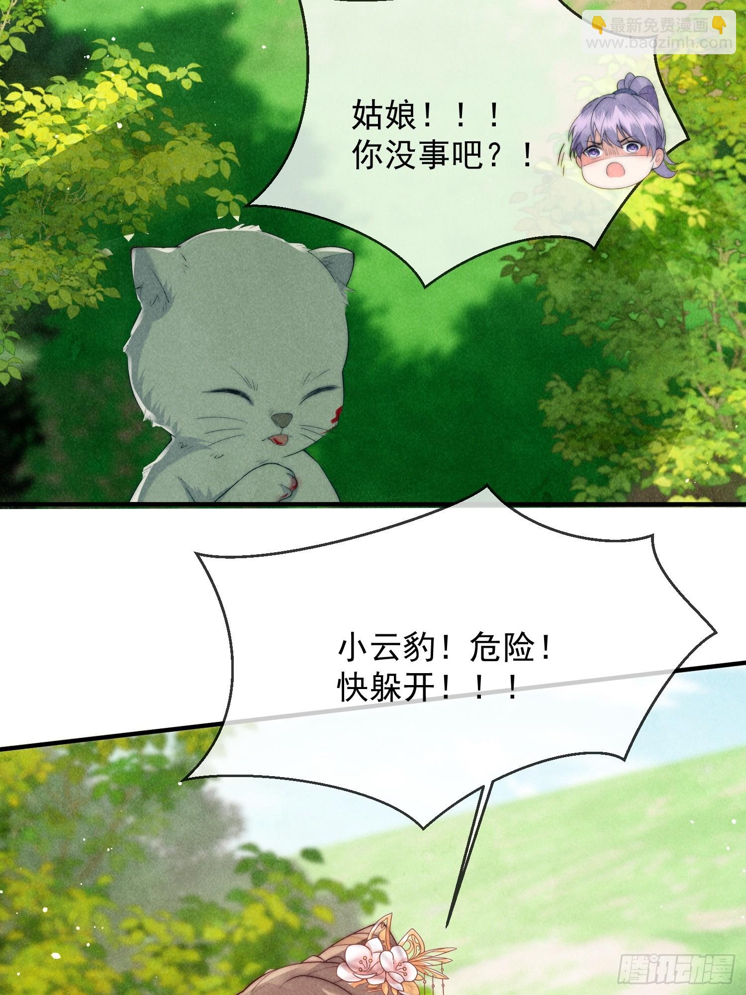 17话 你就是我的啦-第21话