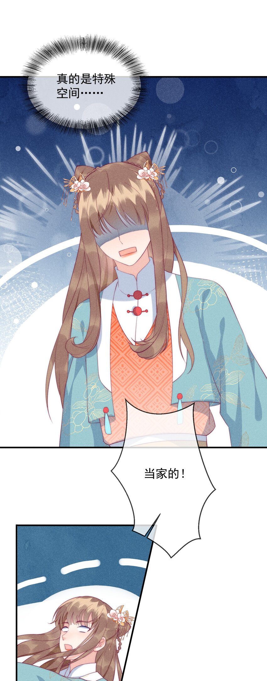 20话 用帅哥犒劳自己-第23话