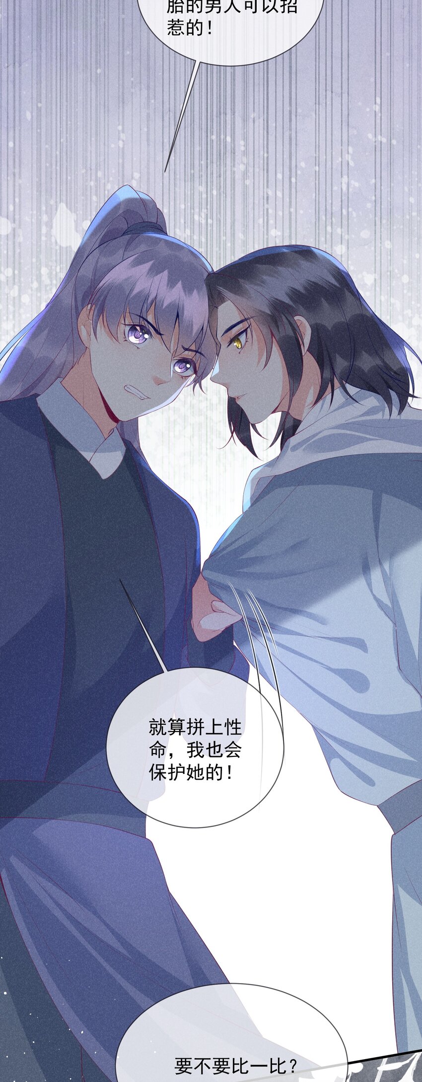 22话 谁先成为我的人-第25话