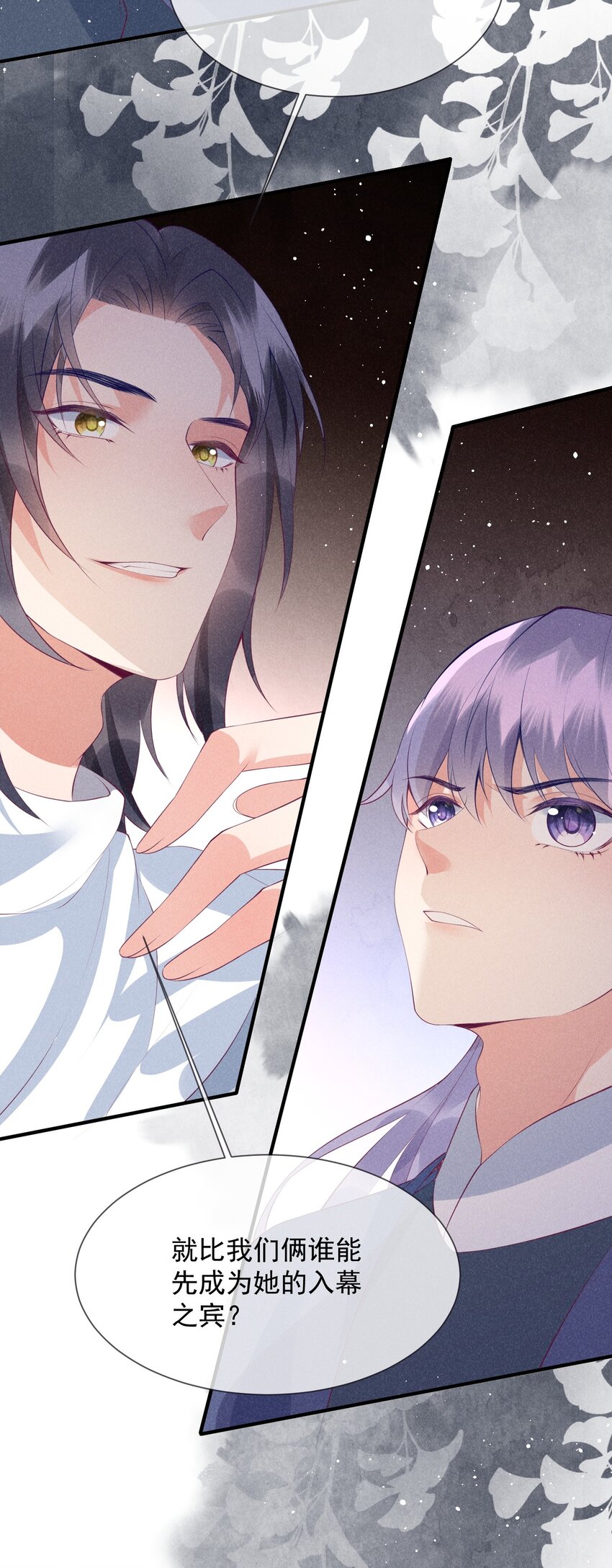 22话 谁先成为我的人-第25话