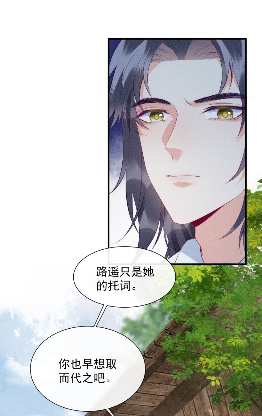 22话 谁先成为我的人-第25话