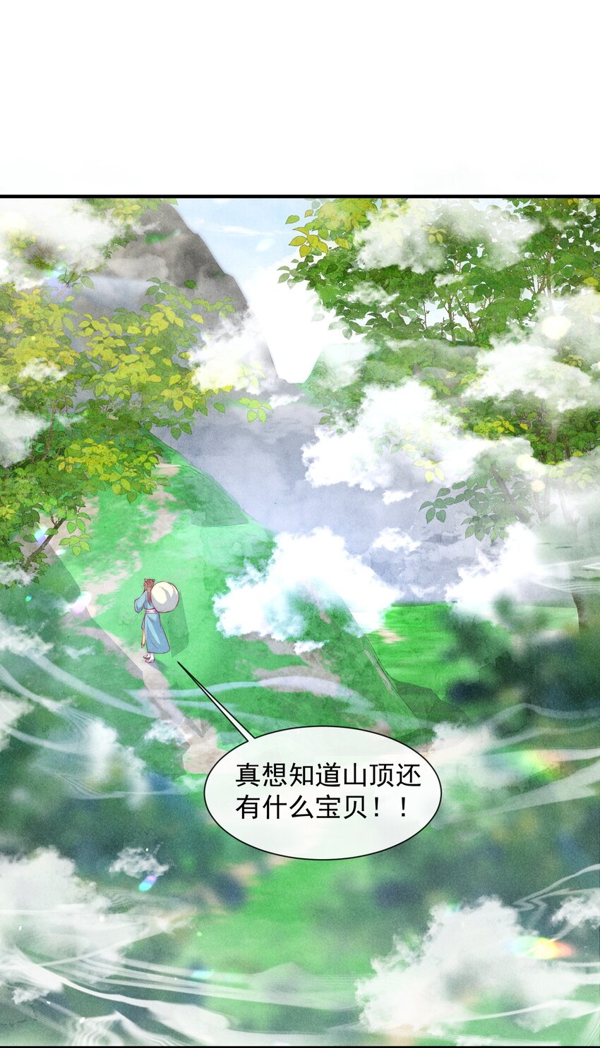 22话 谁先成为我的人-第25话