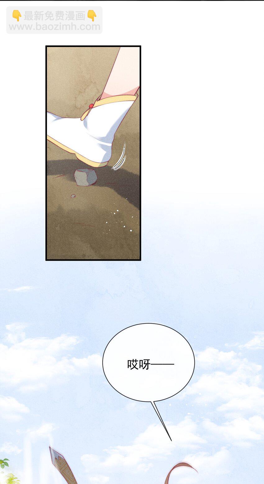 22话 谁先成为我的人-第25话