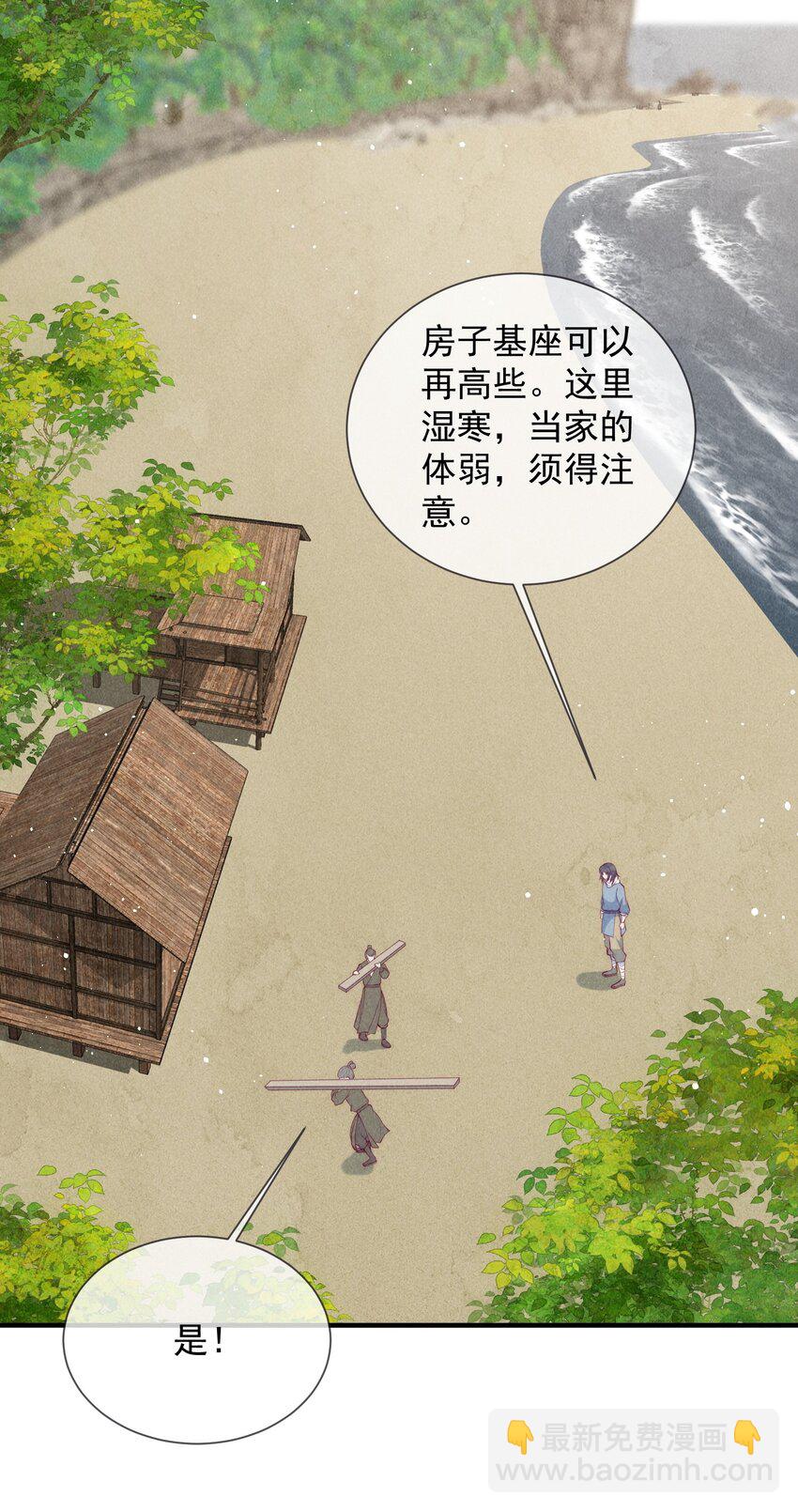 22话 谁先成为我的人-第25话