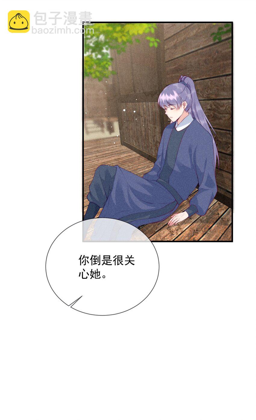 22话 谁先成为我的人-第25话