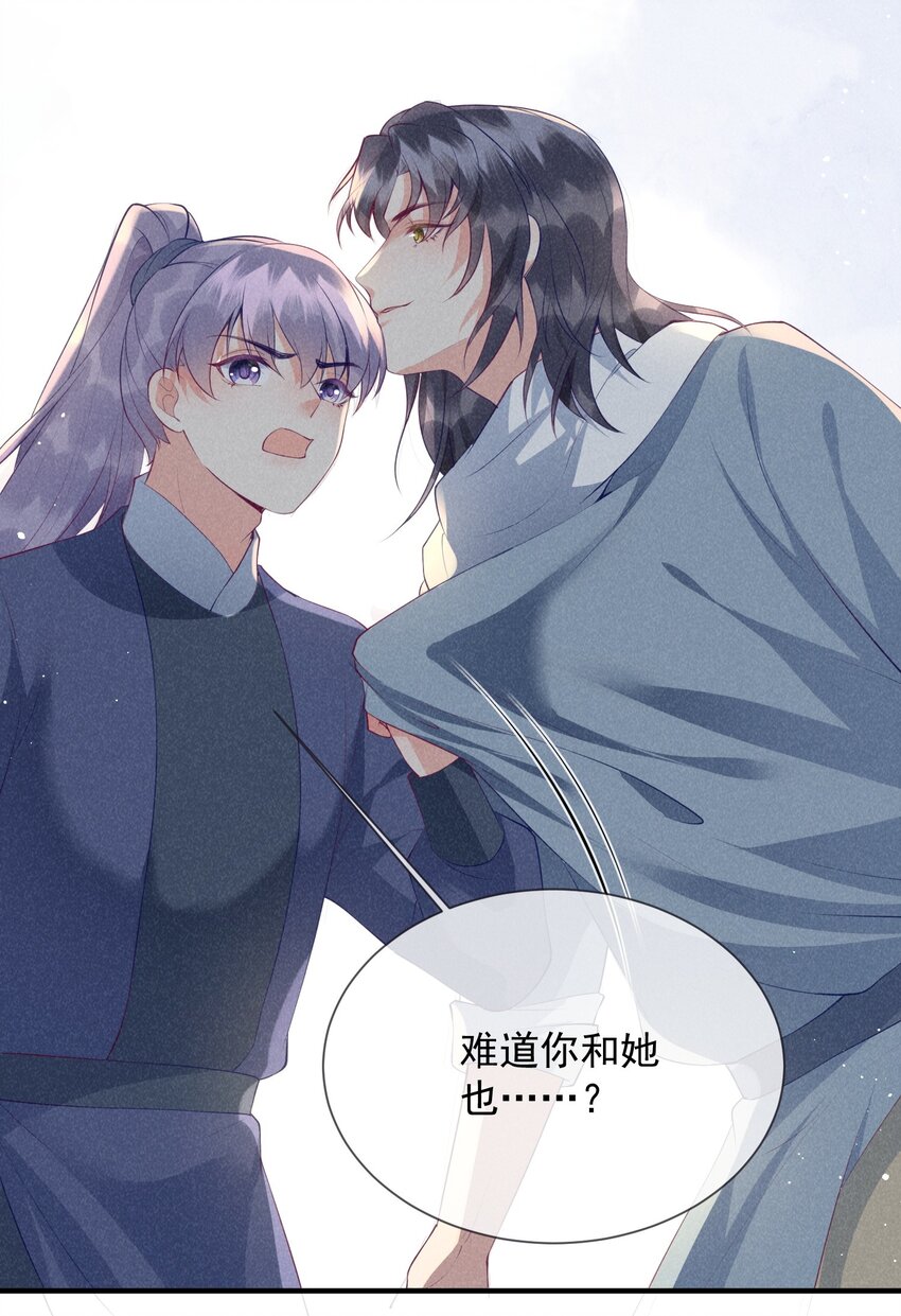 22话 谁先成为我的人-第25话