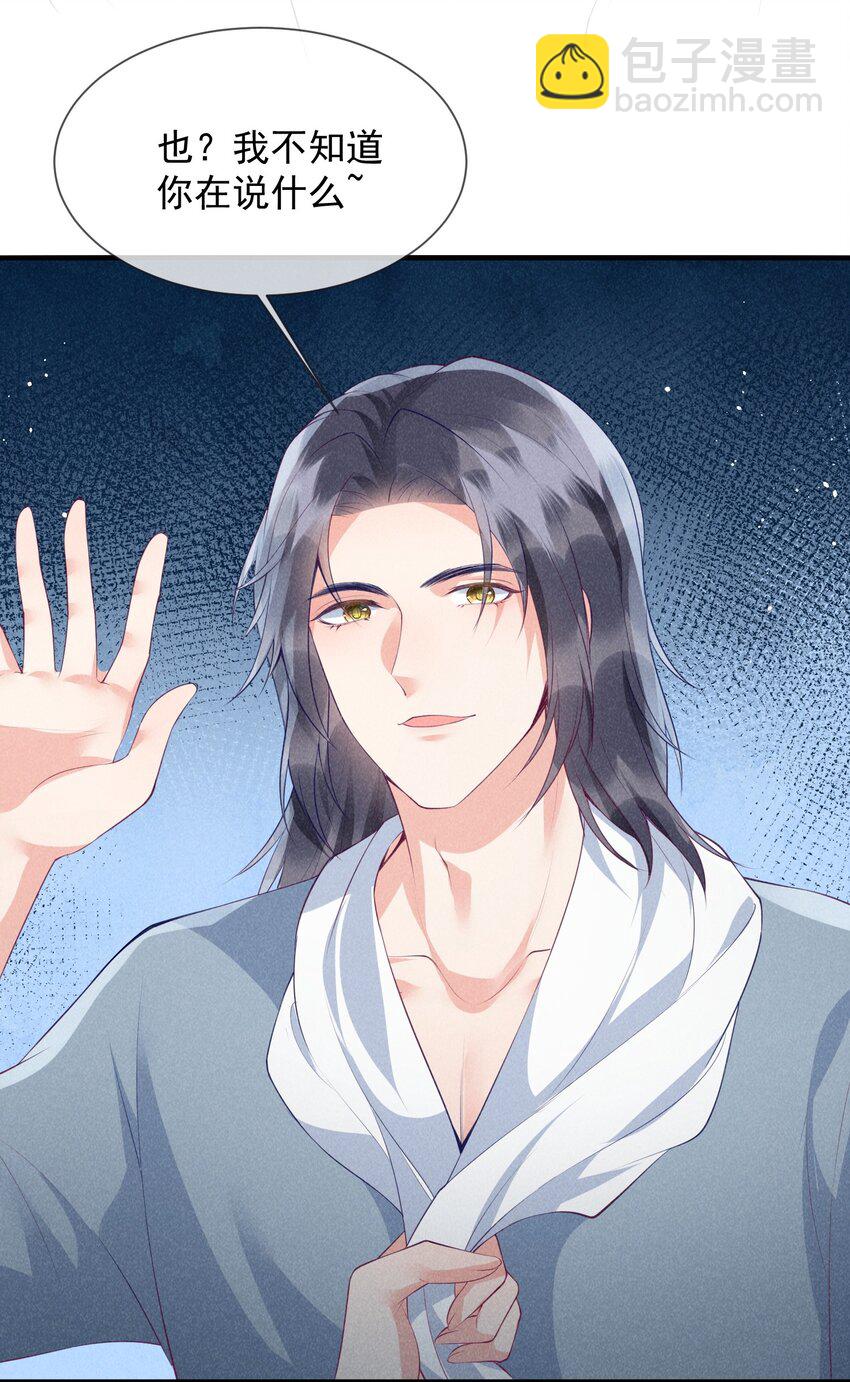 22话 谁先成为我的人-第25话