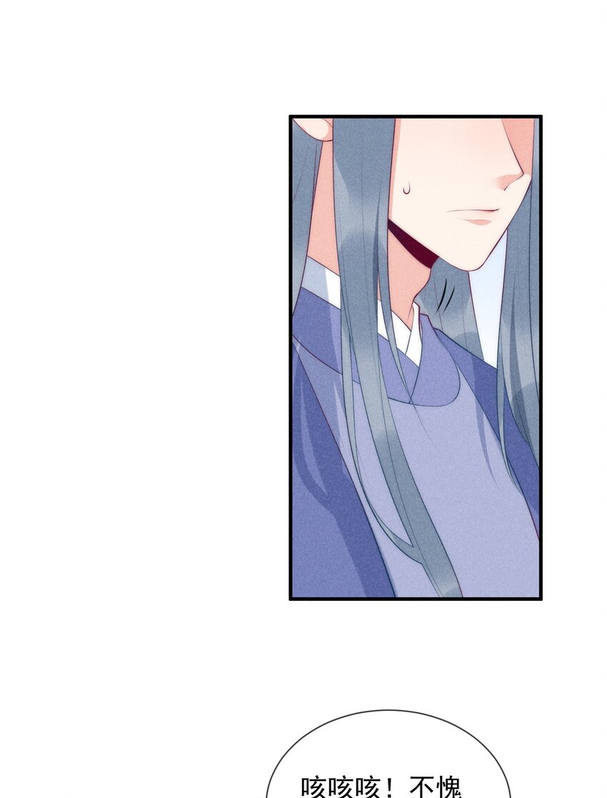 24话 别想伤害她！-第27话