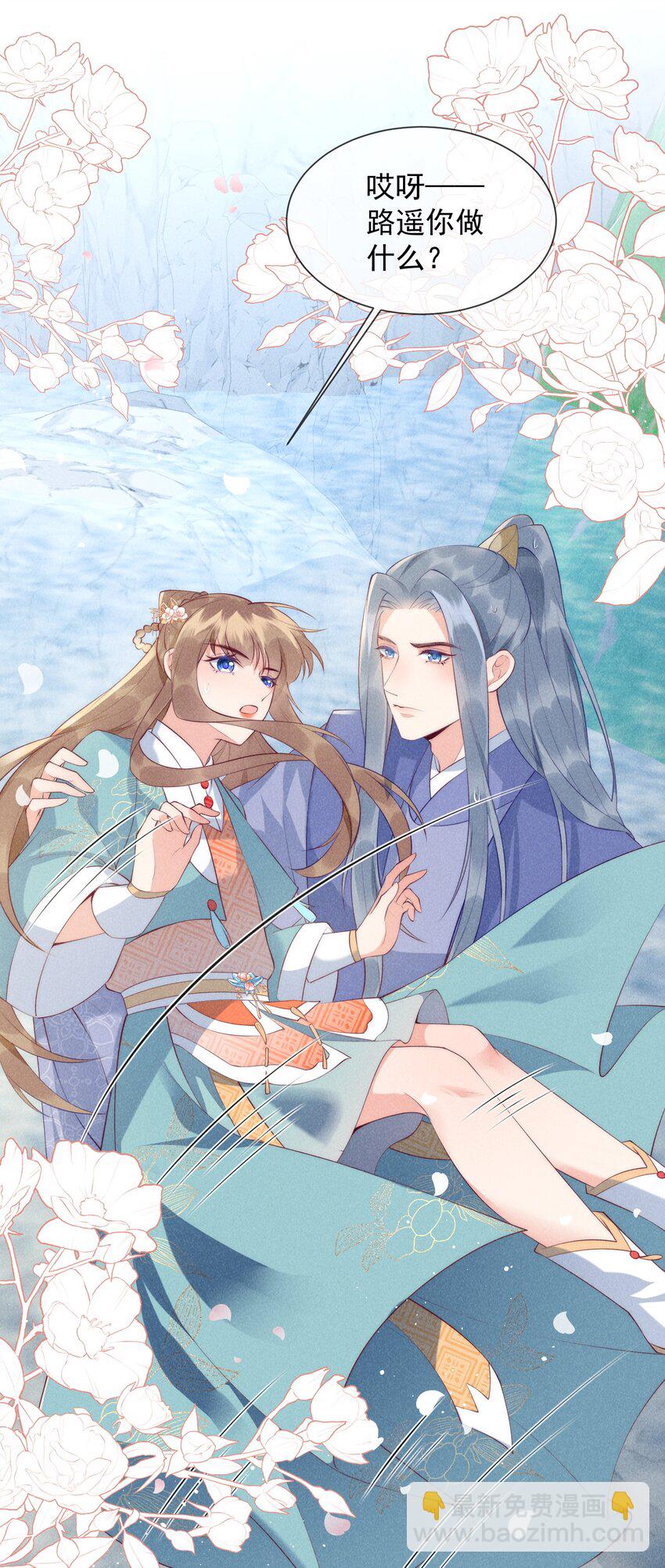 24话 别想伤害她！-第27话