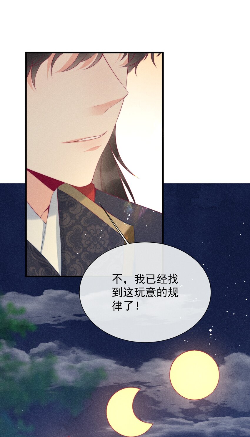 26话 离岛的方法-第29话