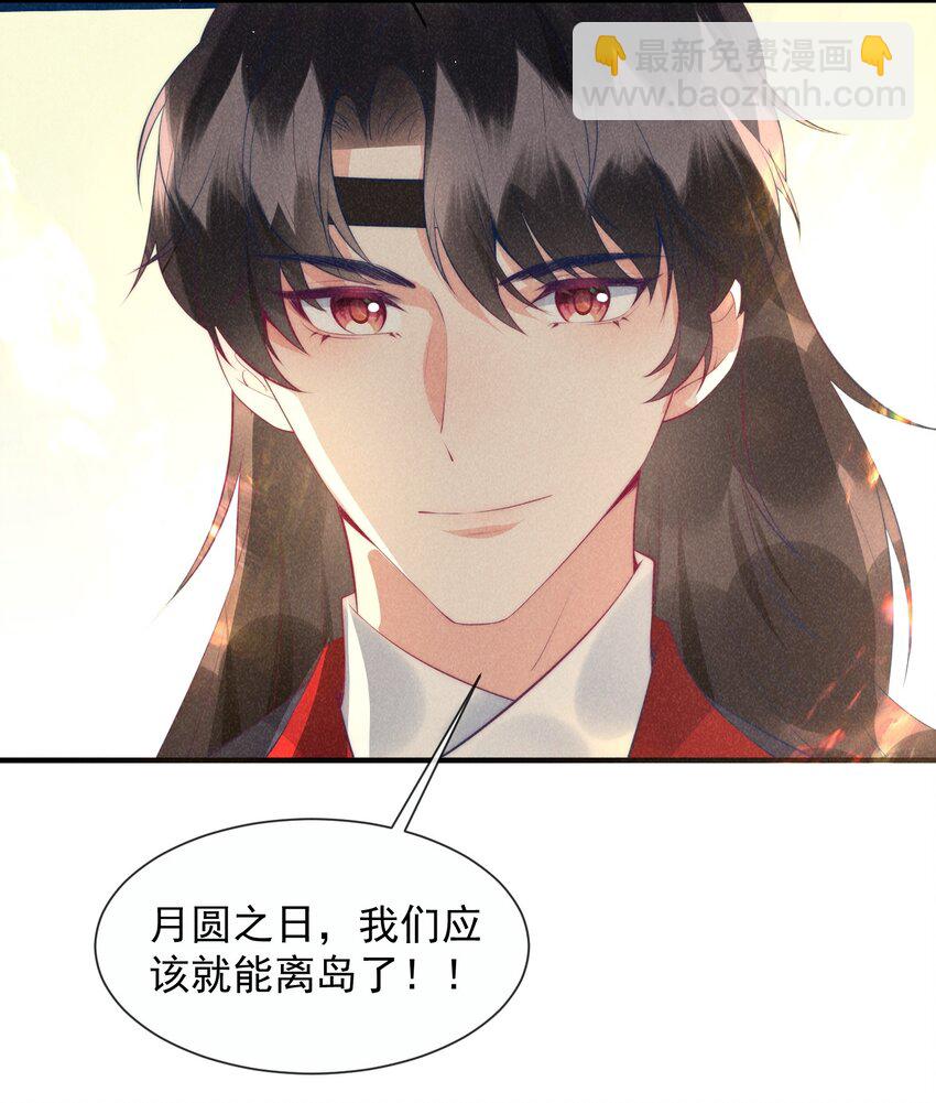 26话 离岛的方法-第29话