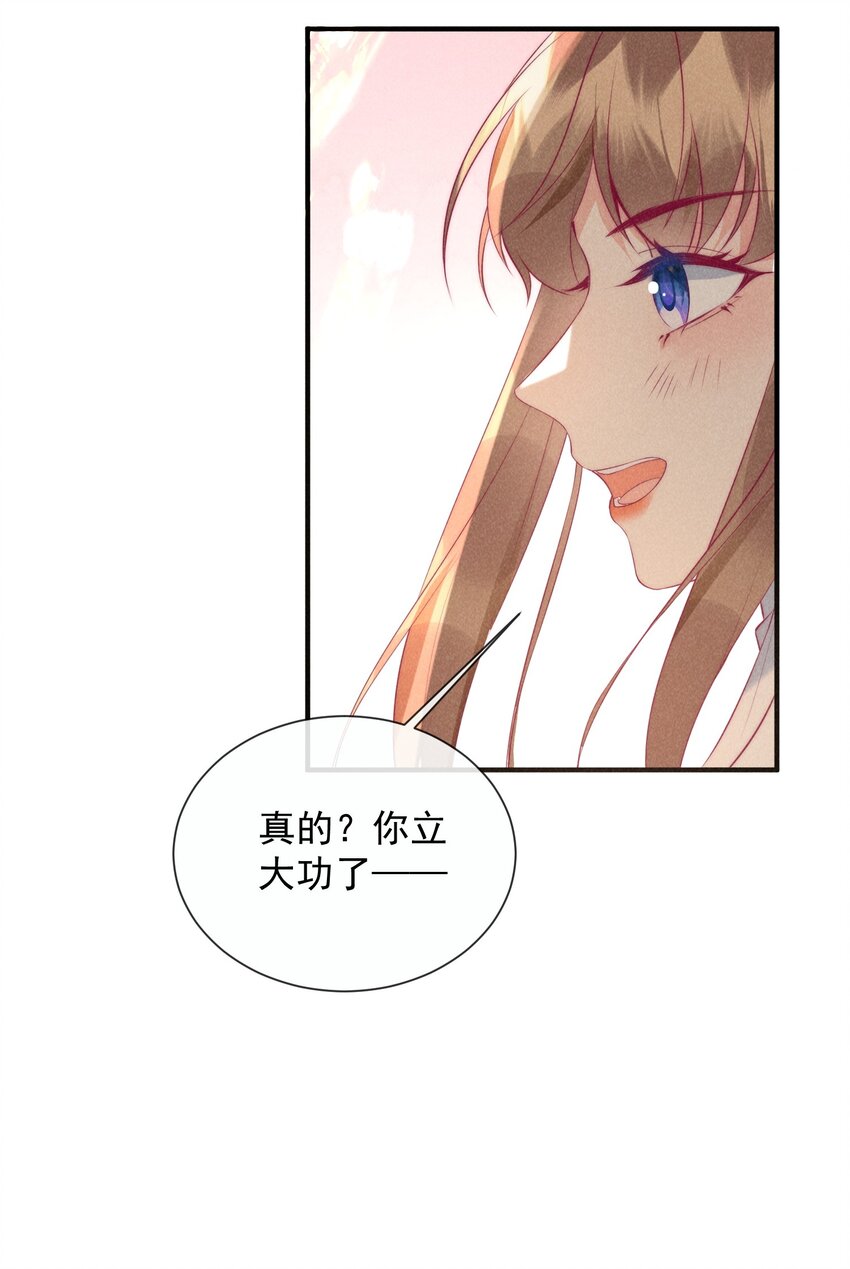 26话 离岛的方法-第29话