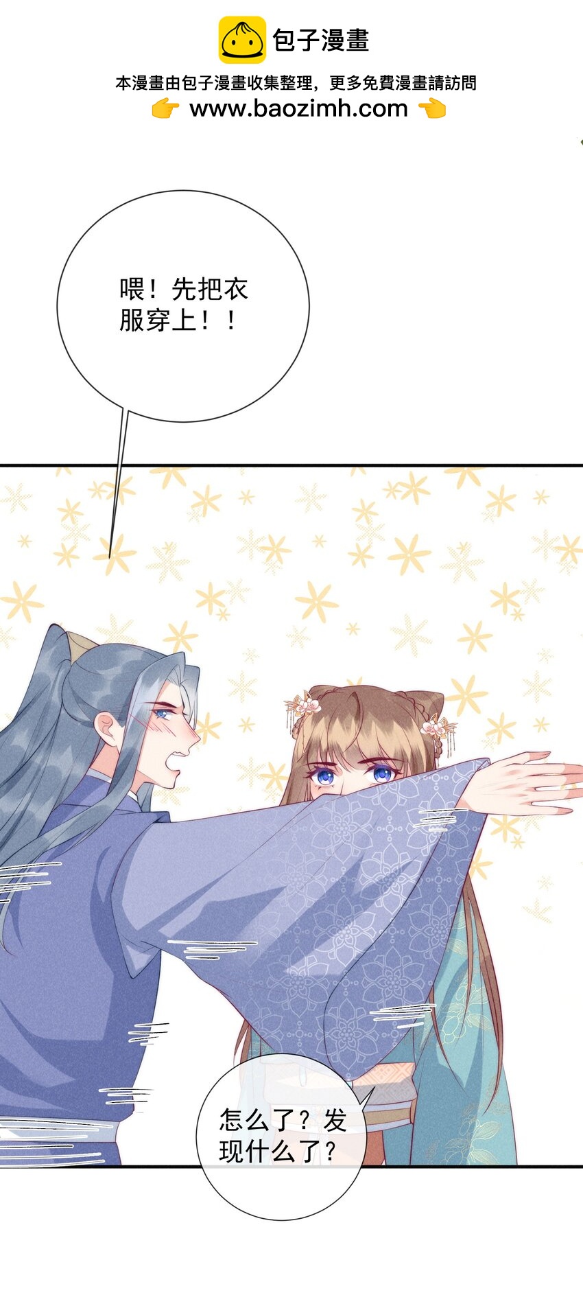 26话 离岛的方法-第29话