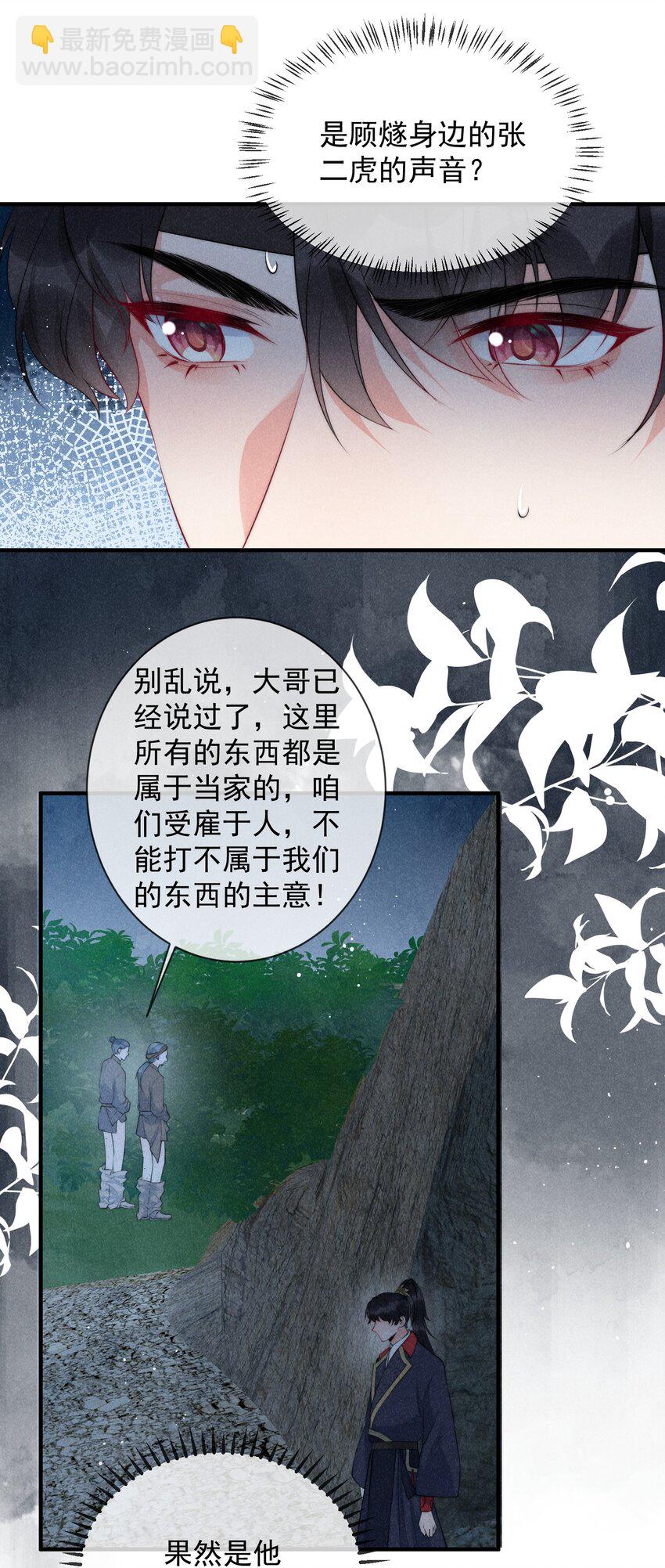 26话 离岛的方法-第29话