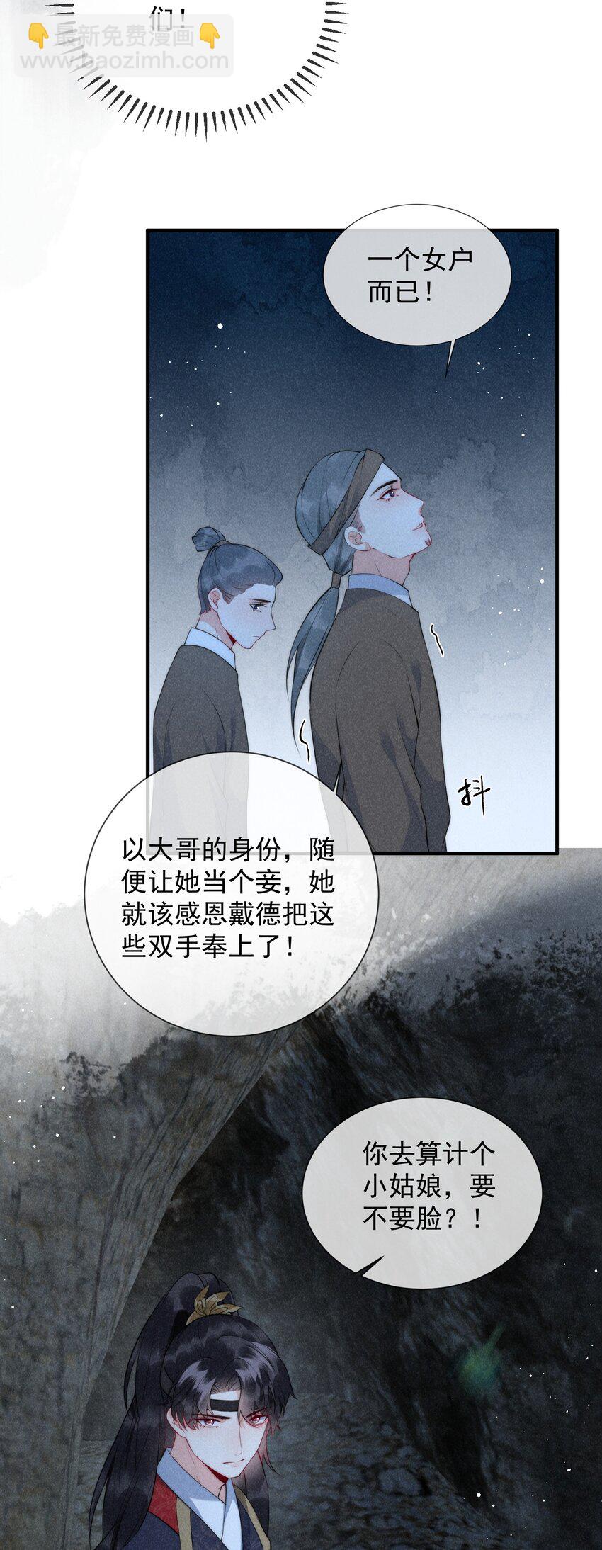 26话 离岛的方法-第29话