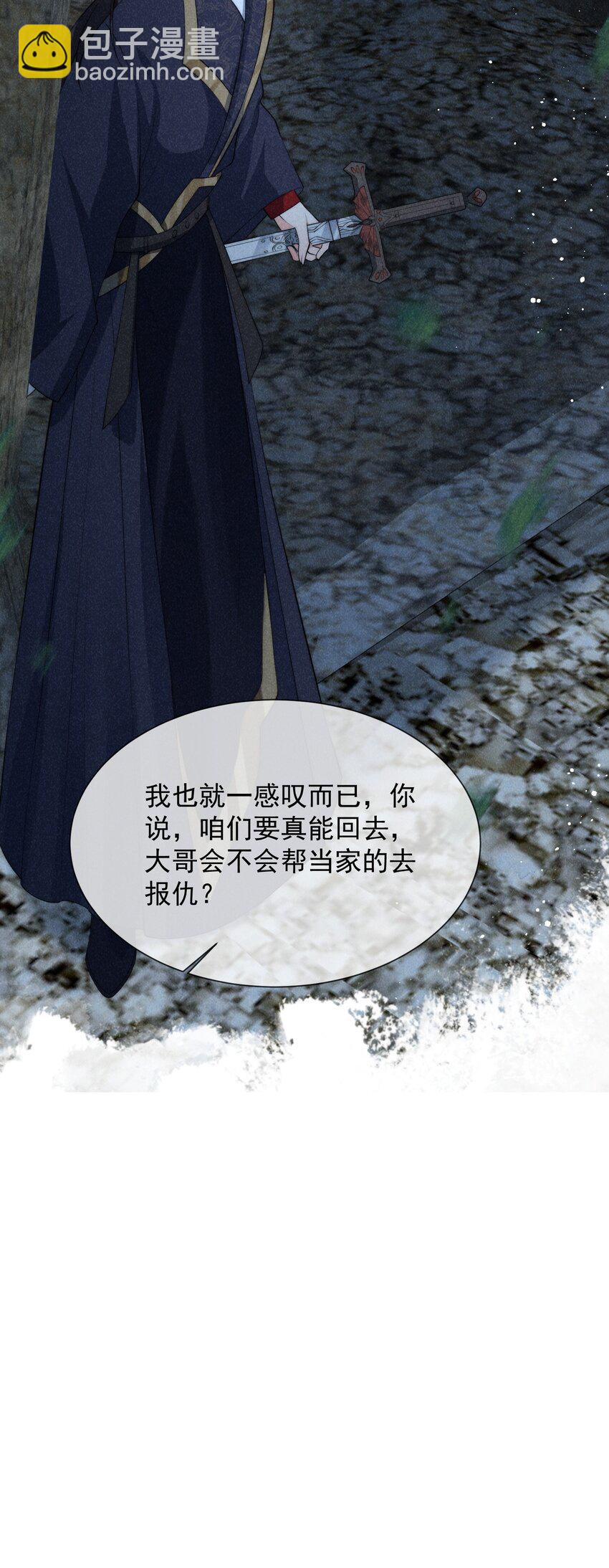 26话 离岛的方法-第29话