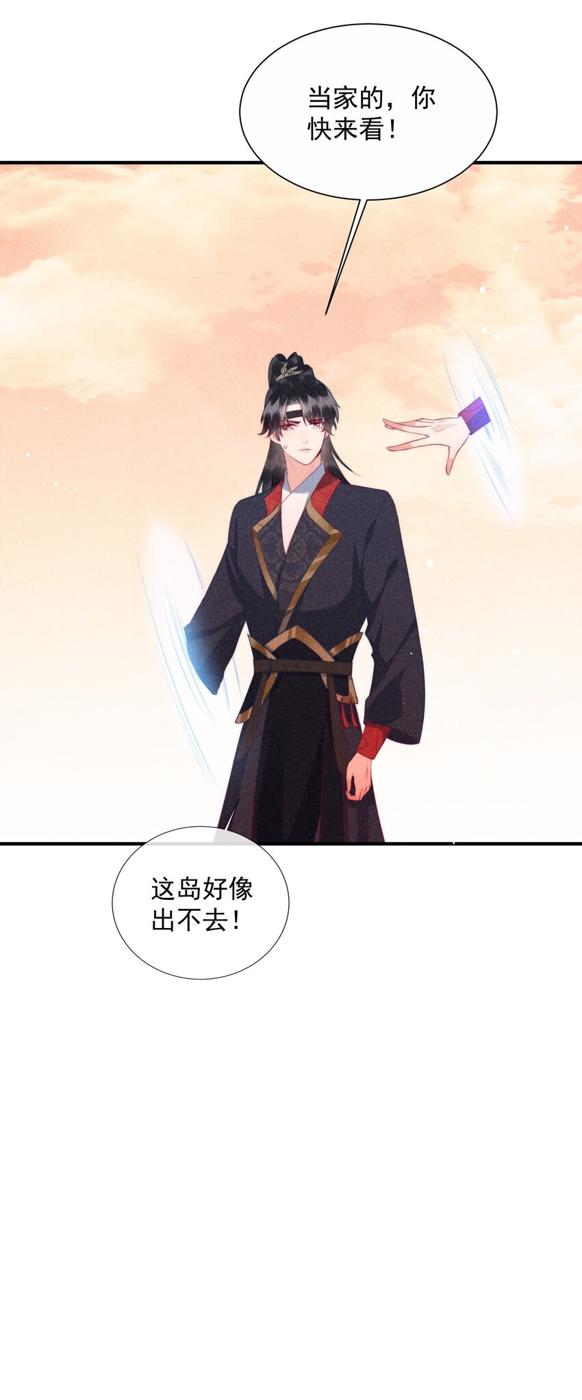 26话 离岛的方法-第29话