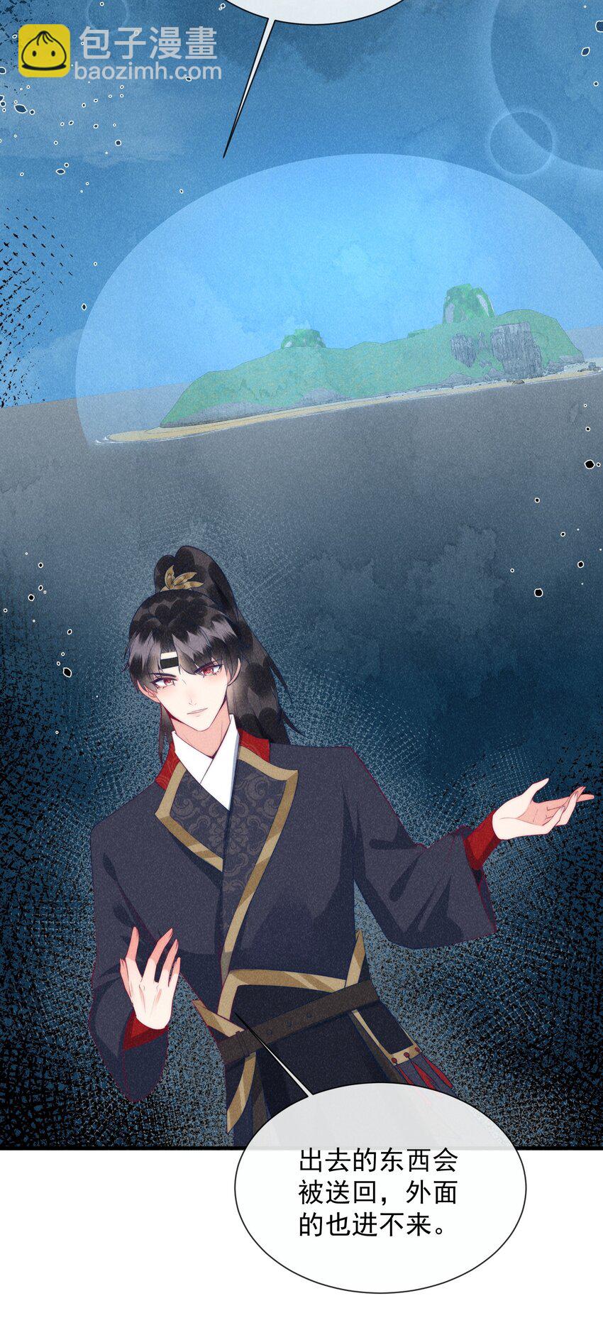 26话 离岛的方法-第29话