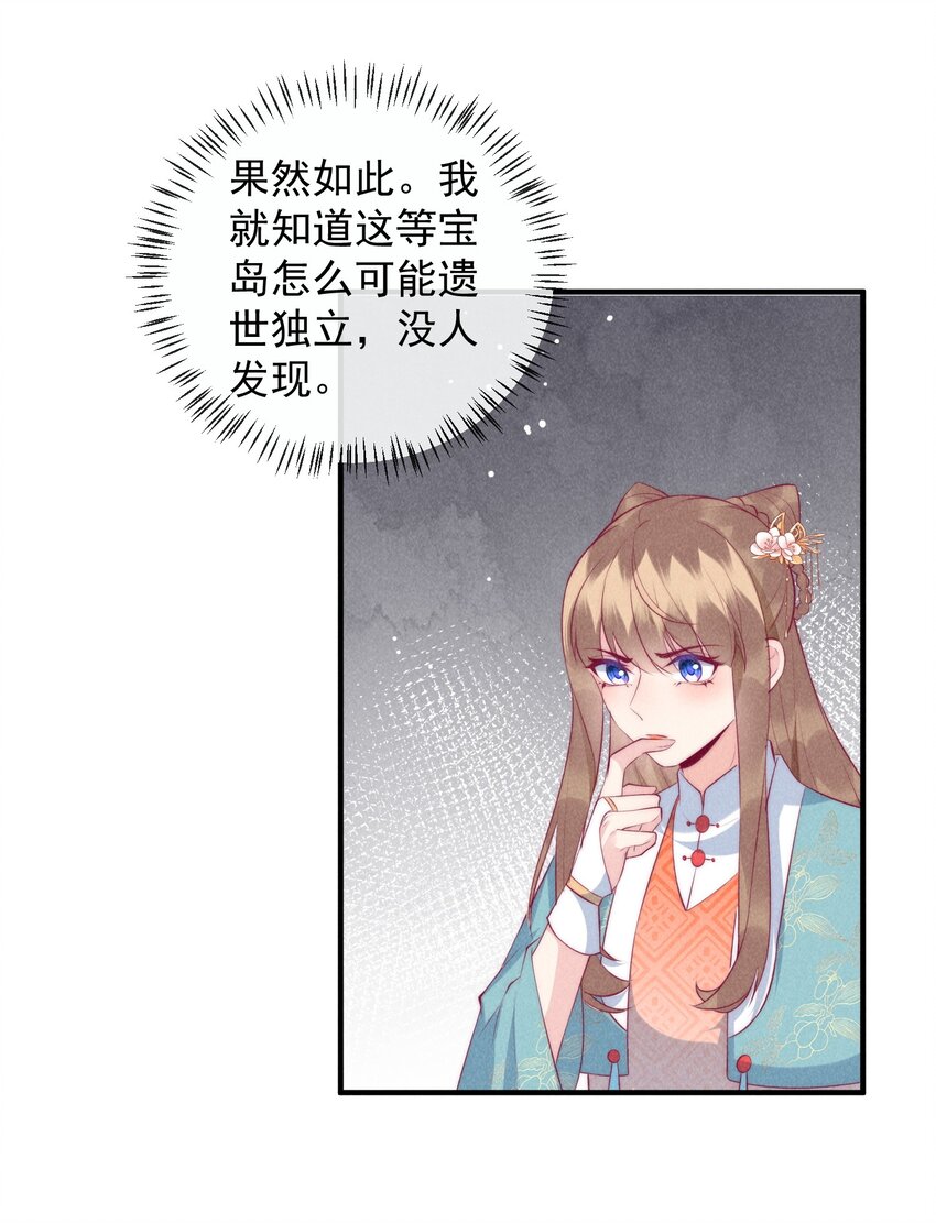 26话 离岛的方法-第29话