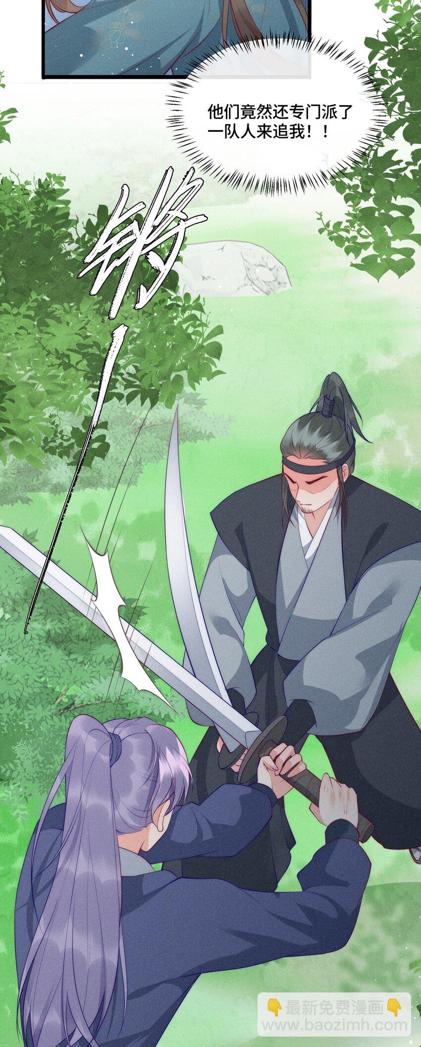 28话 一个人逃跑-第31话