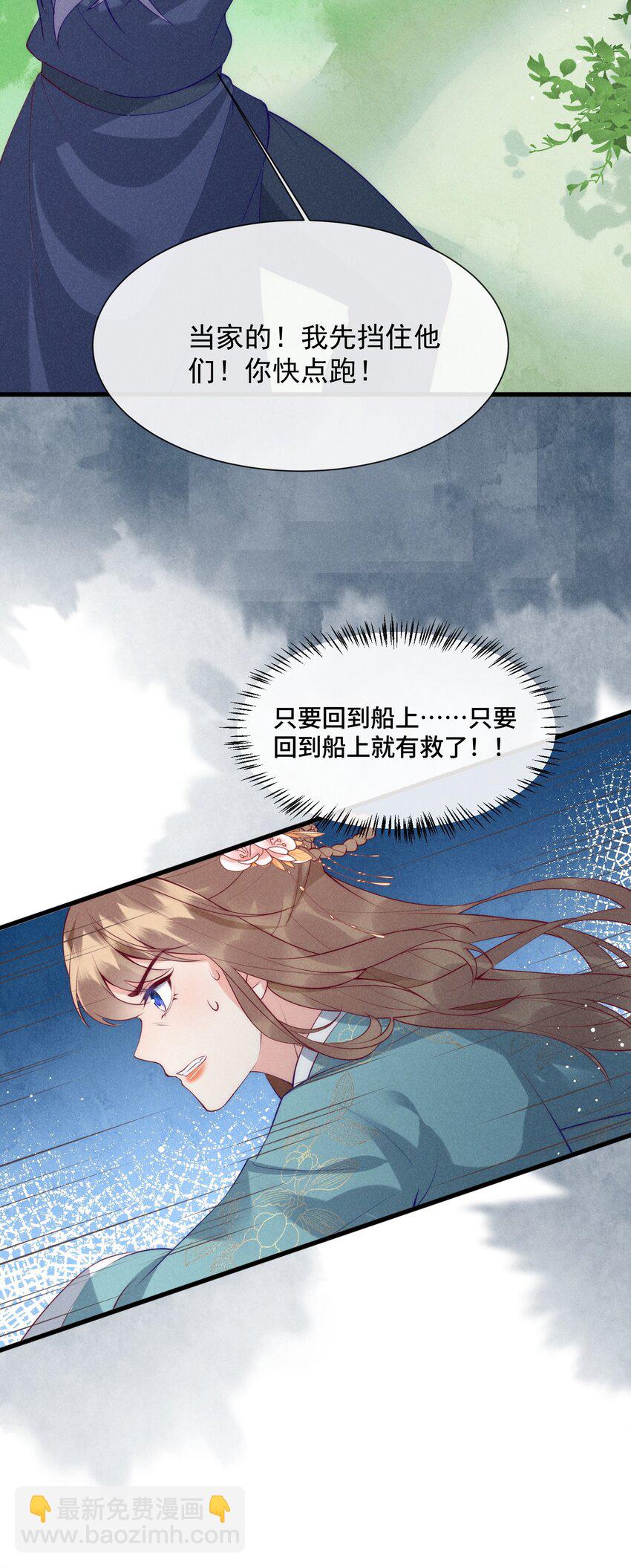 28话 一个人逃跑-第31话