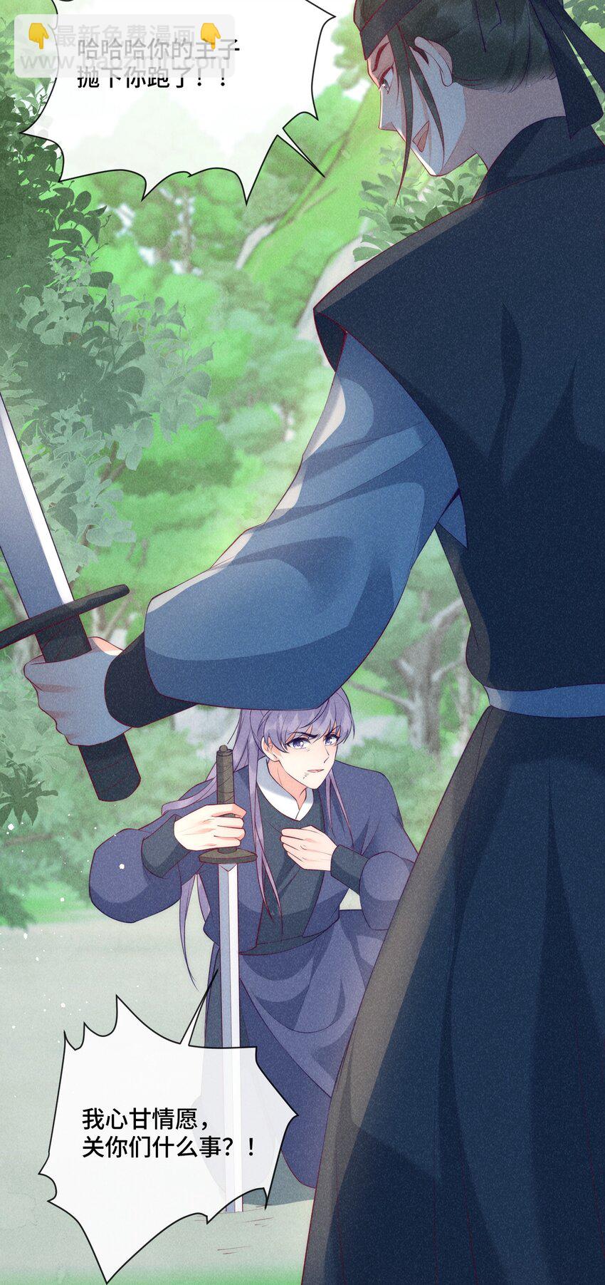 28话 一个人逃跑-第31话