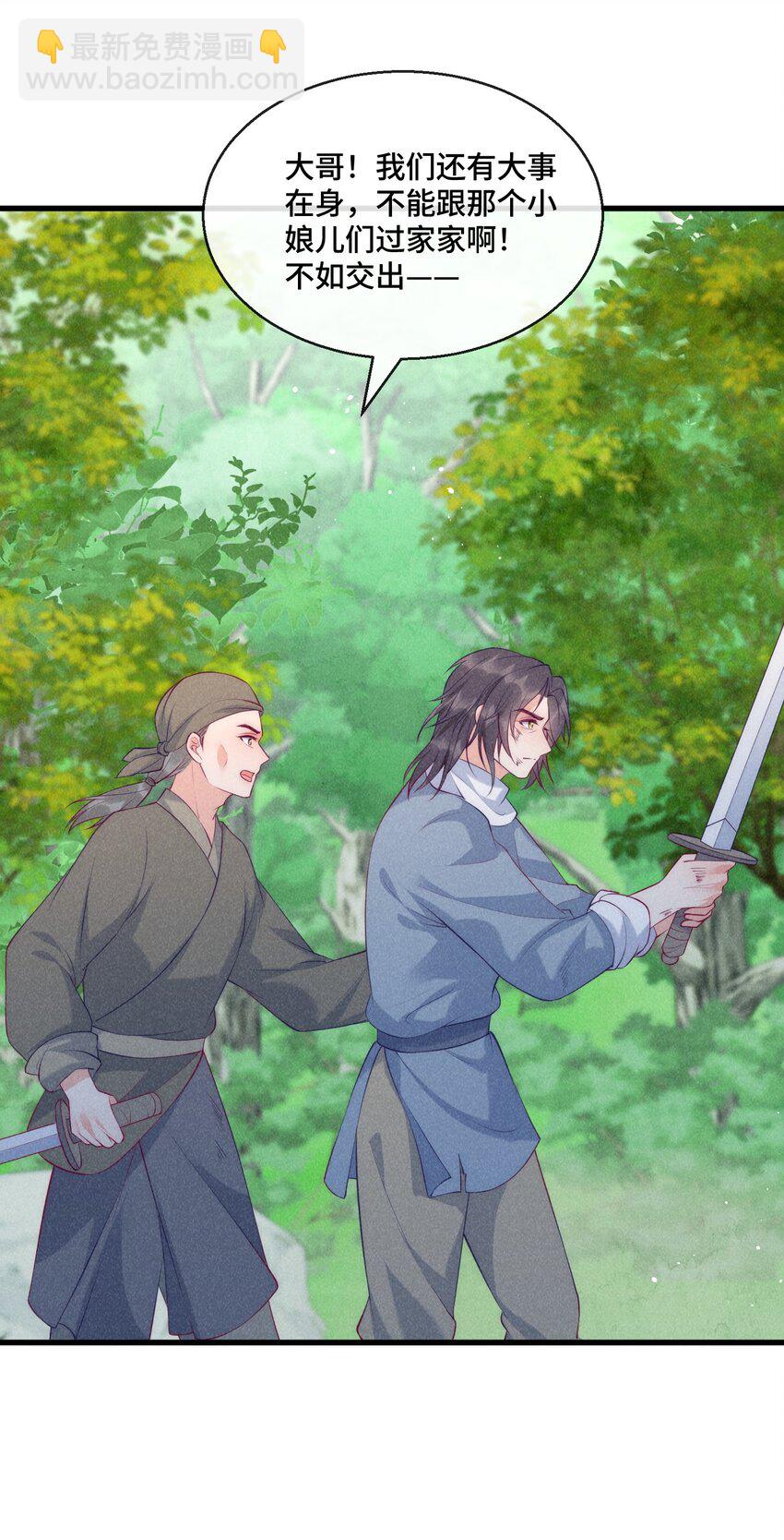 28话 一个人逃跑-第31话