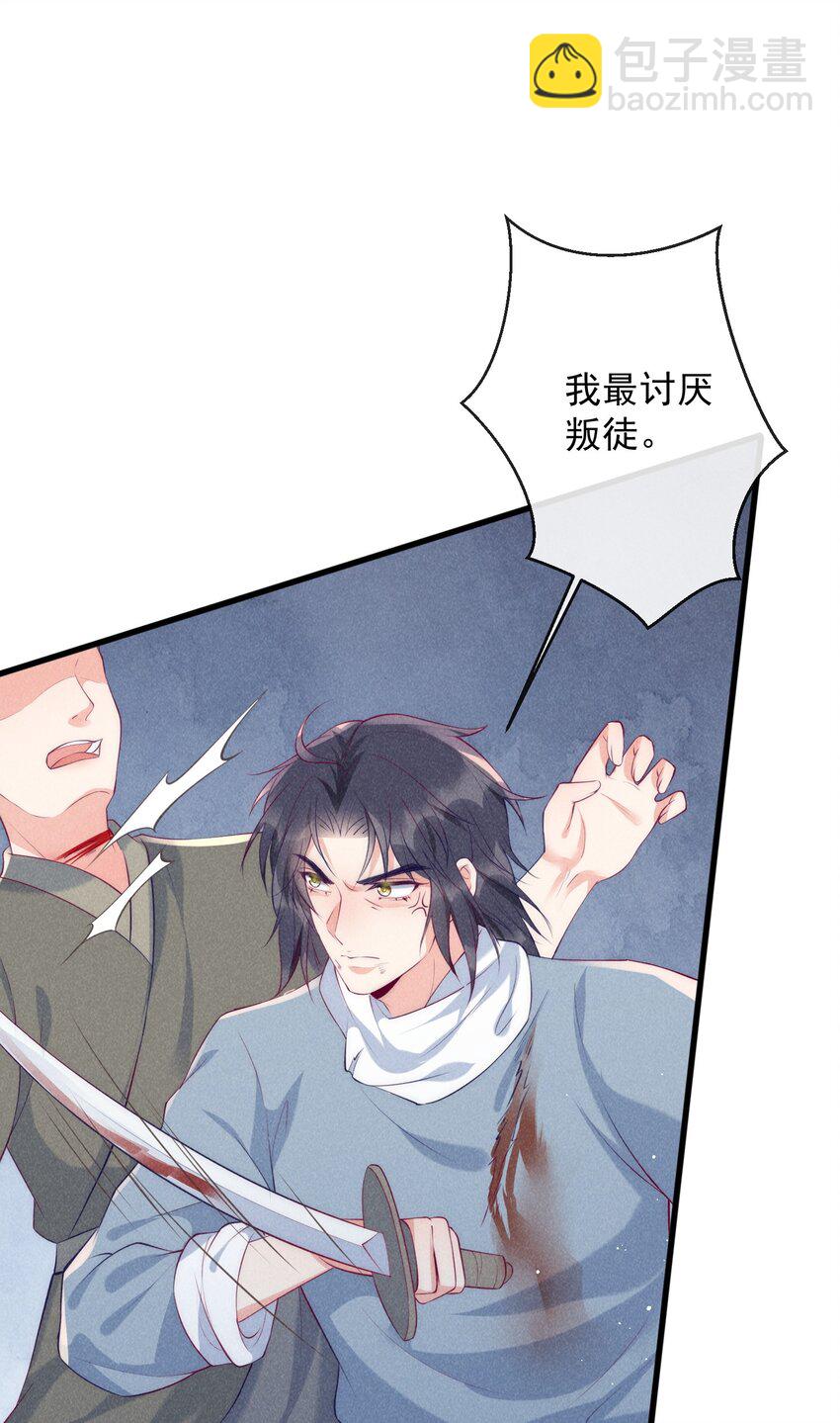 28话 一个人逃跑-第31话