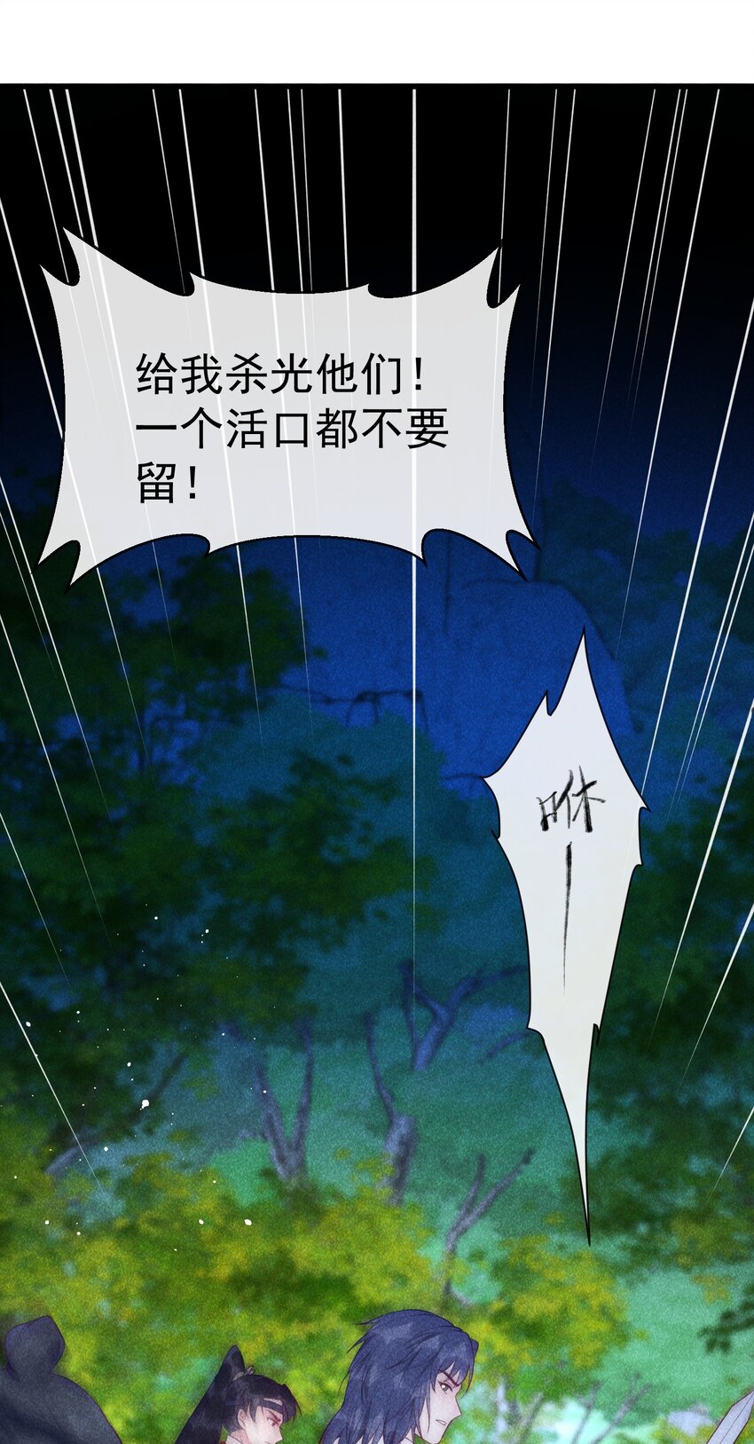 28话 一个人逃跑-第31话