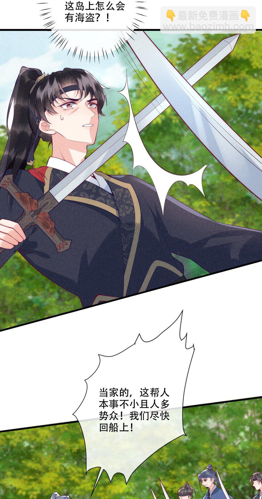 28话 一个人逃跑-第31话