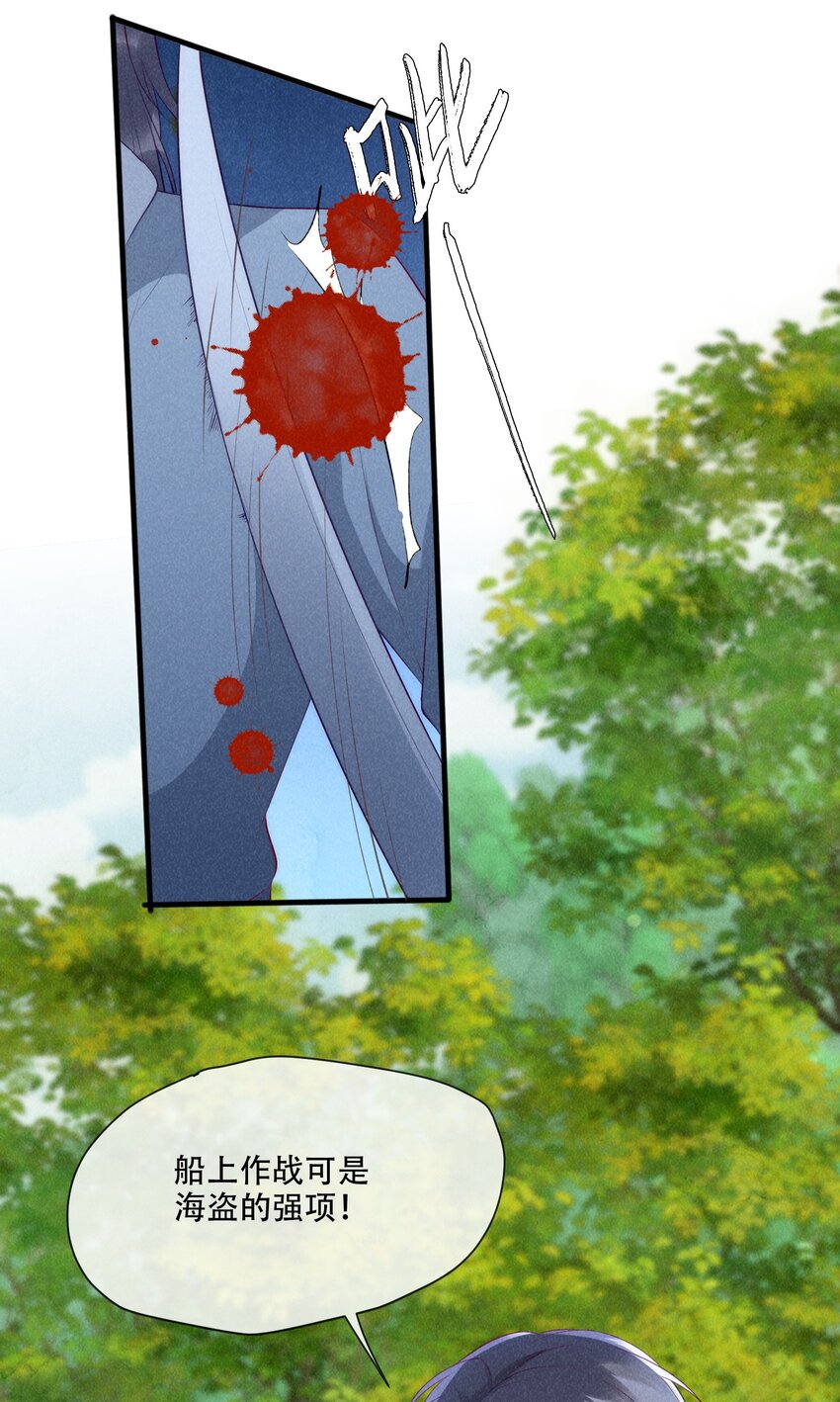 28话 一个人逃跑-第31话