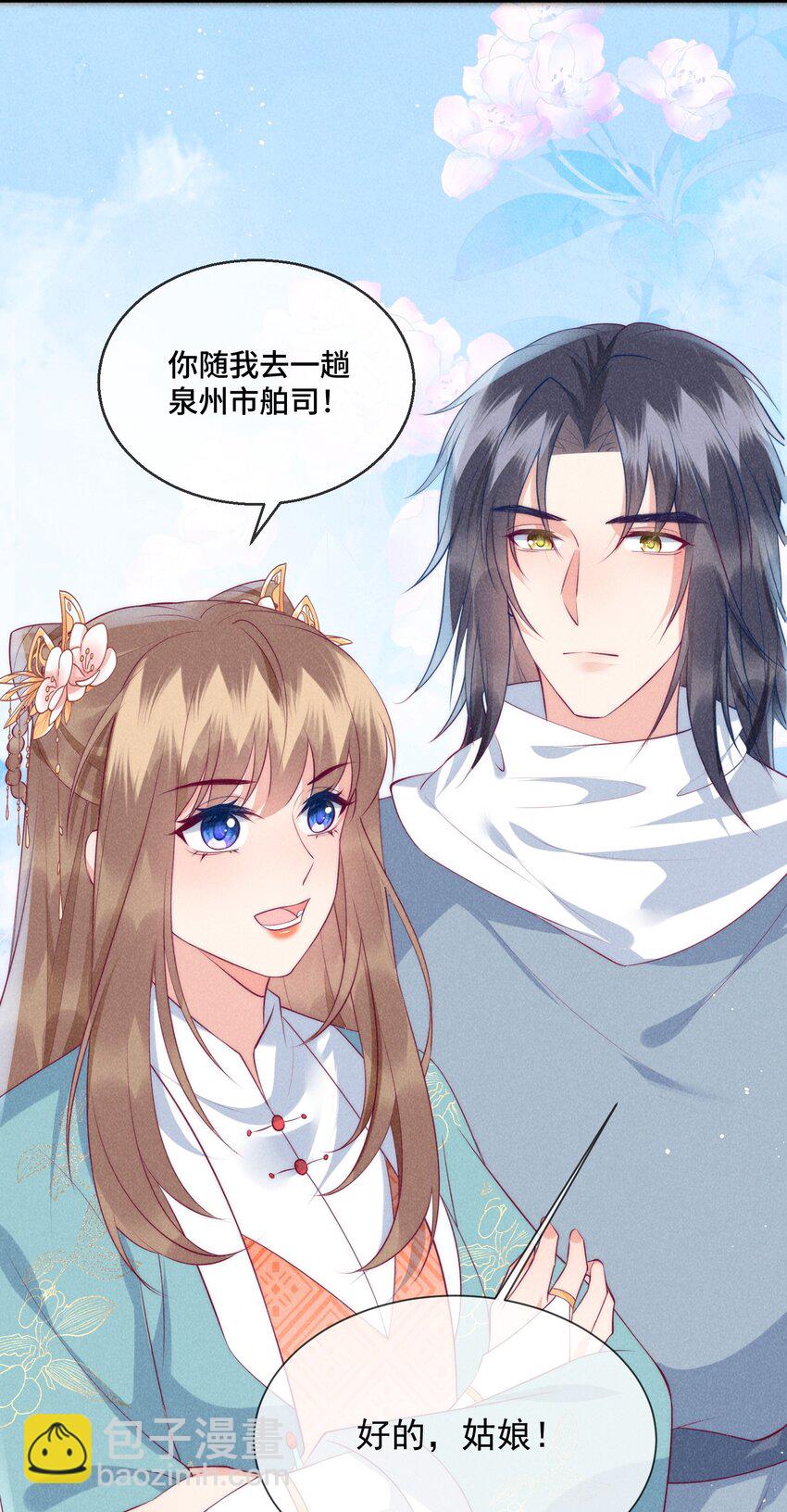 30话 祸水东引-第33话