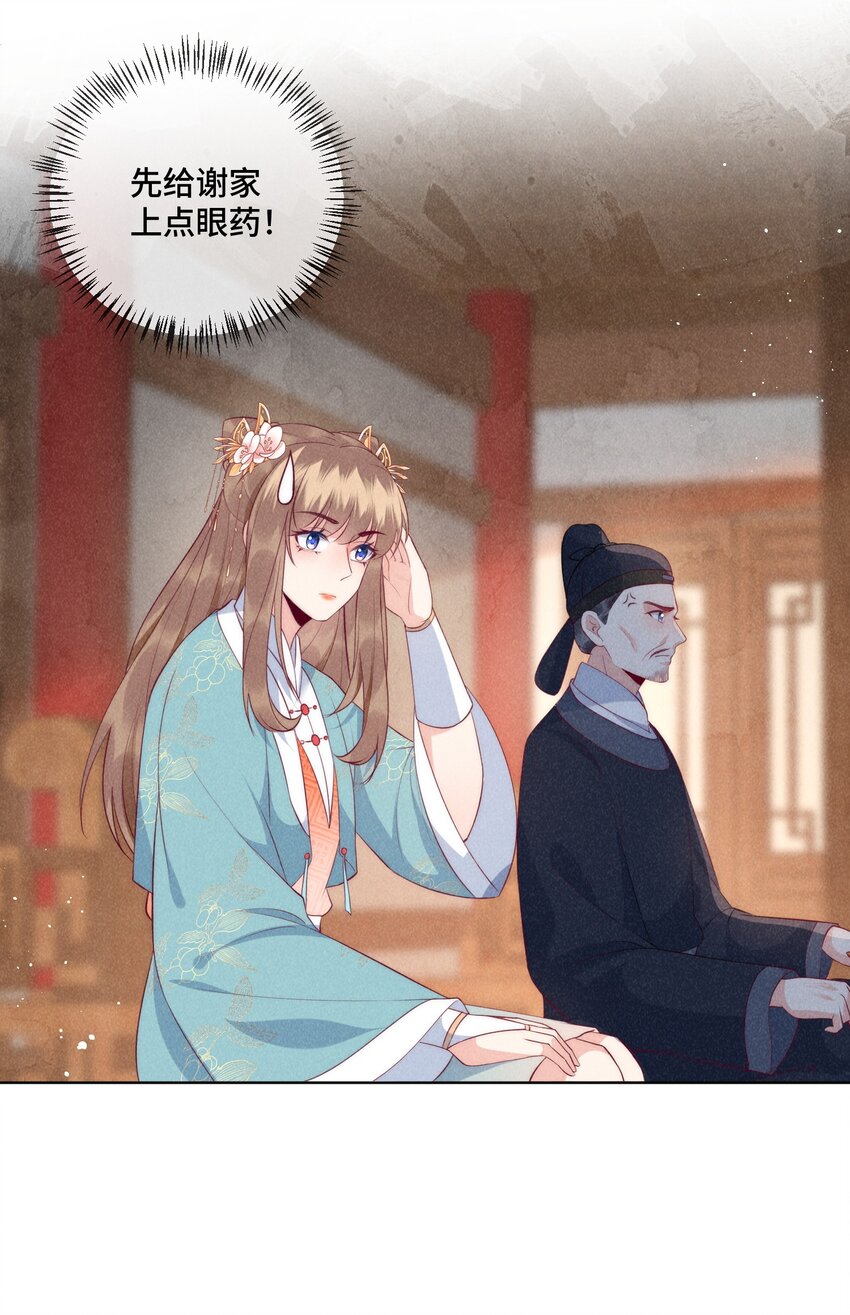 30话 祸水东引-第33话