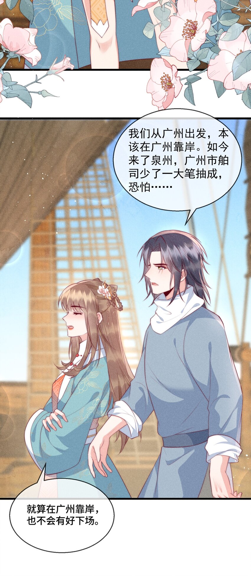 30话 祸水东引-第33话