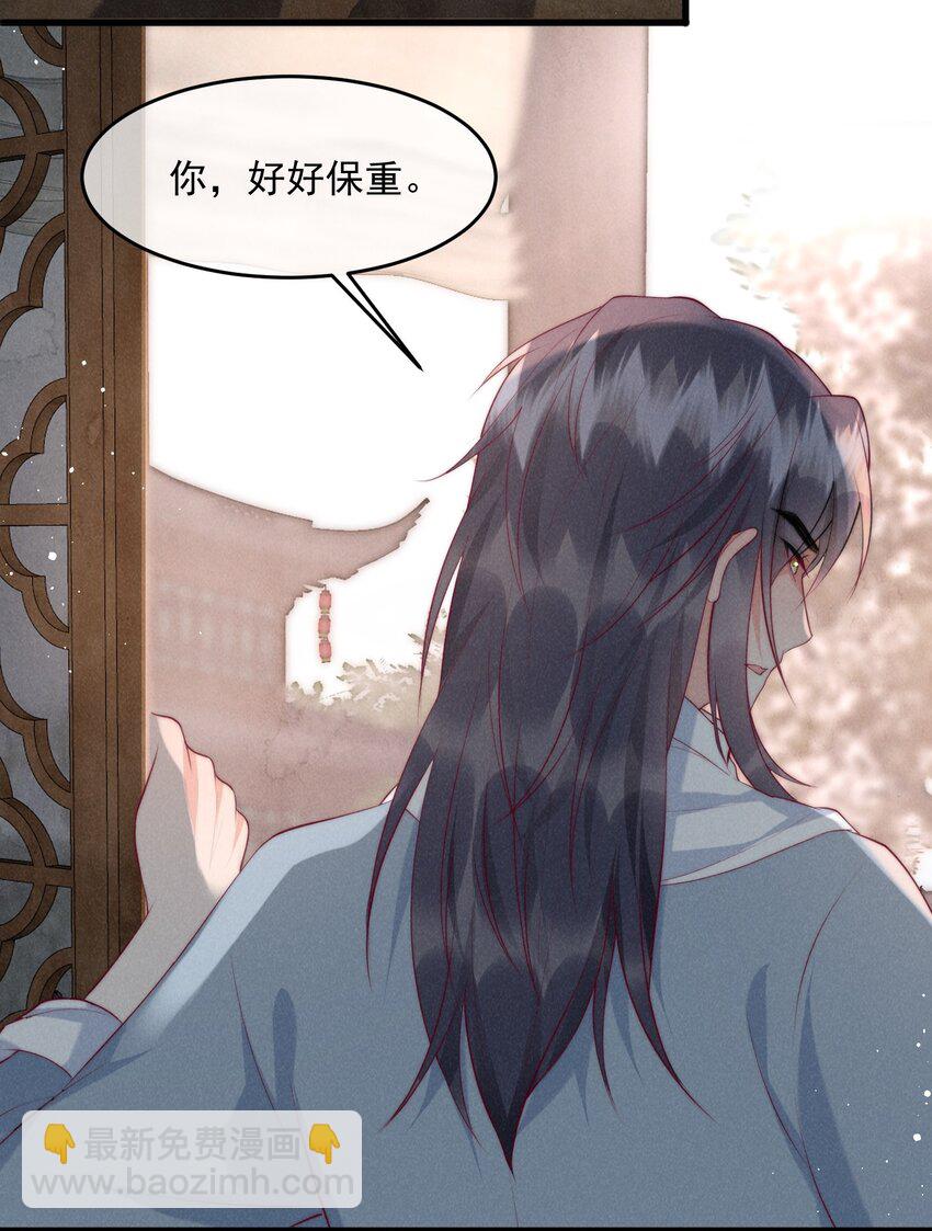 32话 路遥不见了-第35话