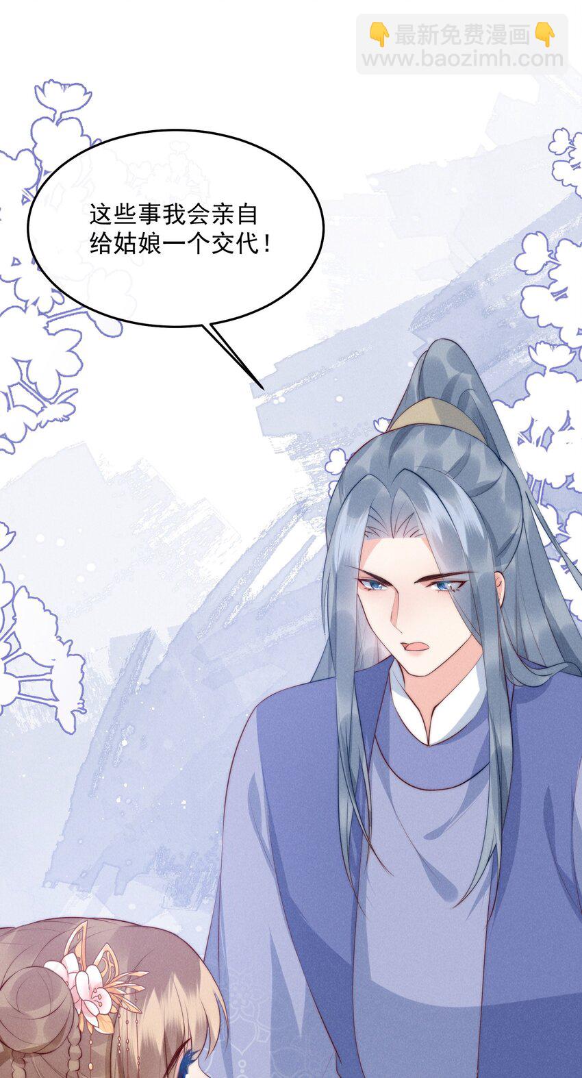 32话 路遥不见了-第35话