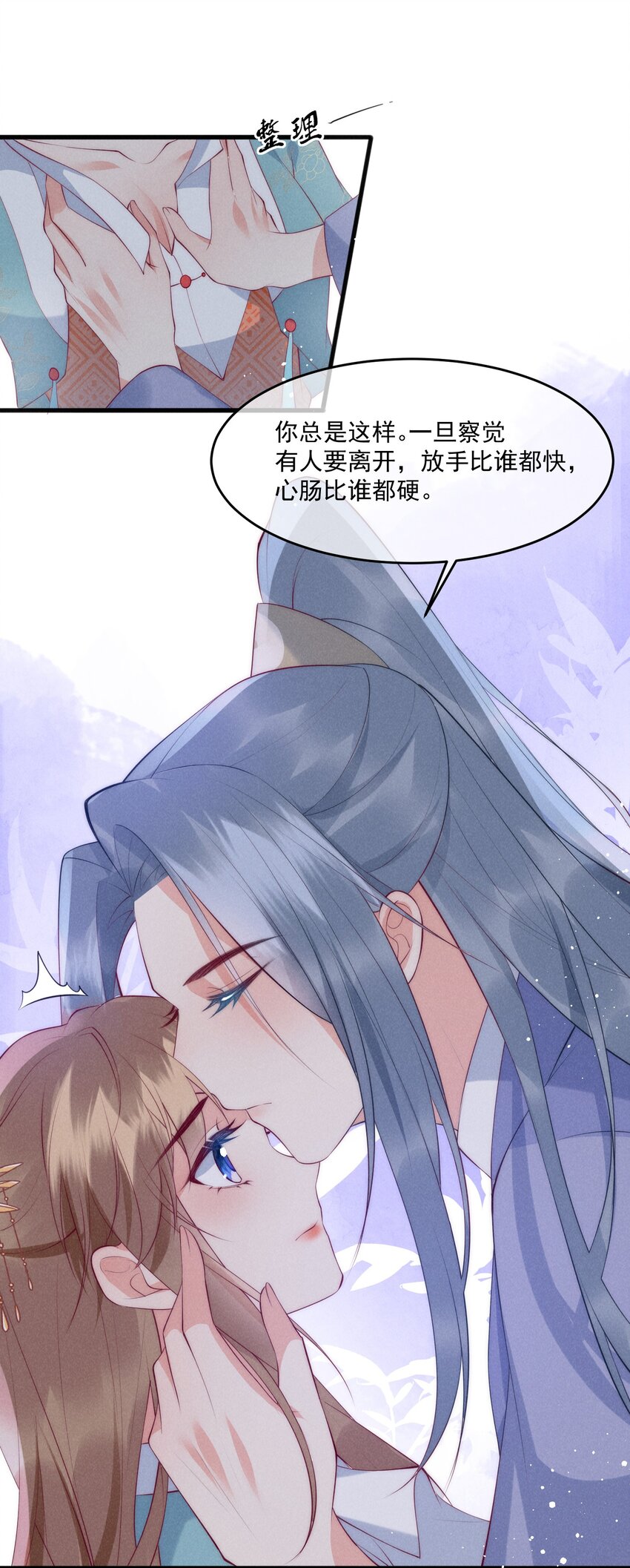 34话 蛇阴侵袭-第37话