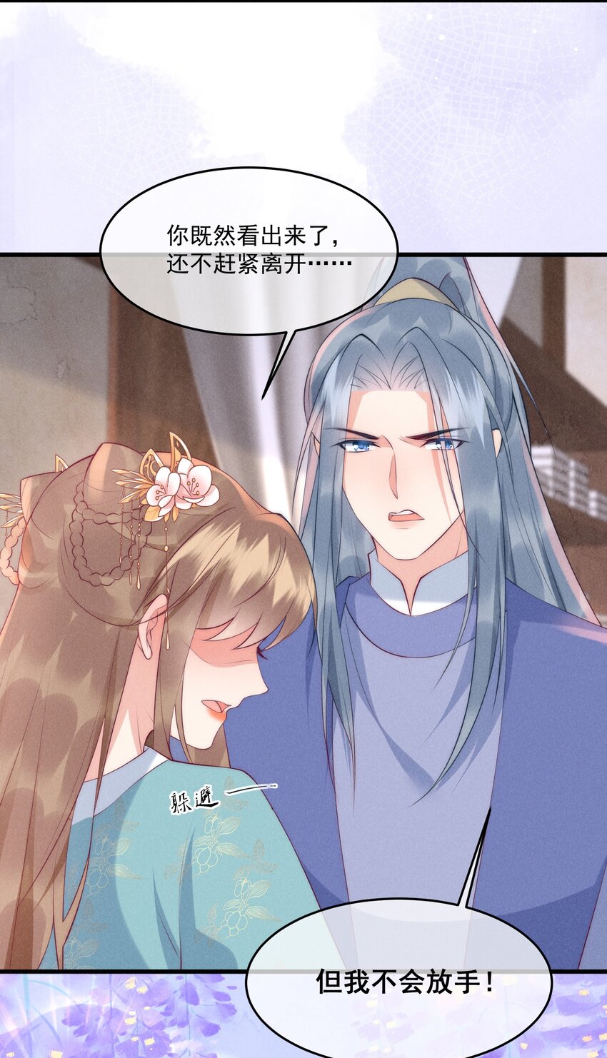 34话 蛇阴侵袭-第37话