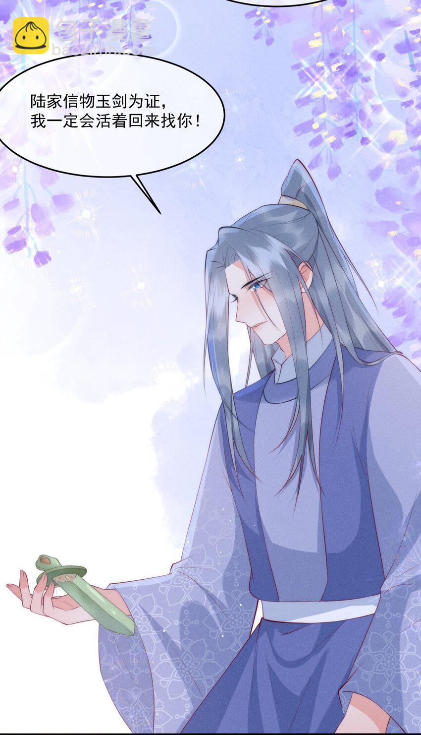 34话 蛇阴侵袭-第37话